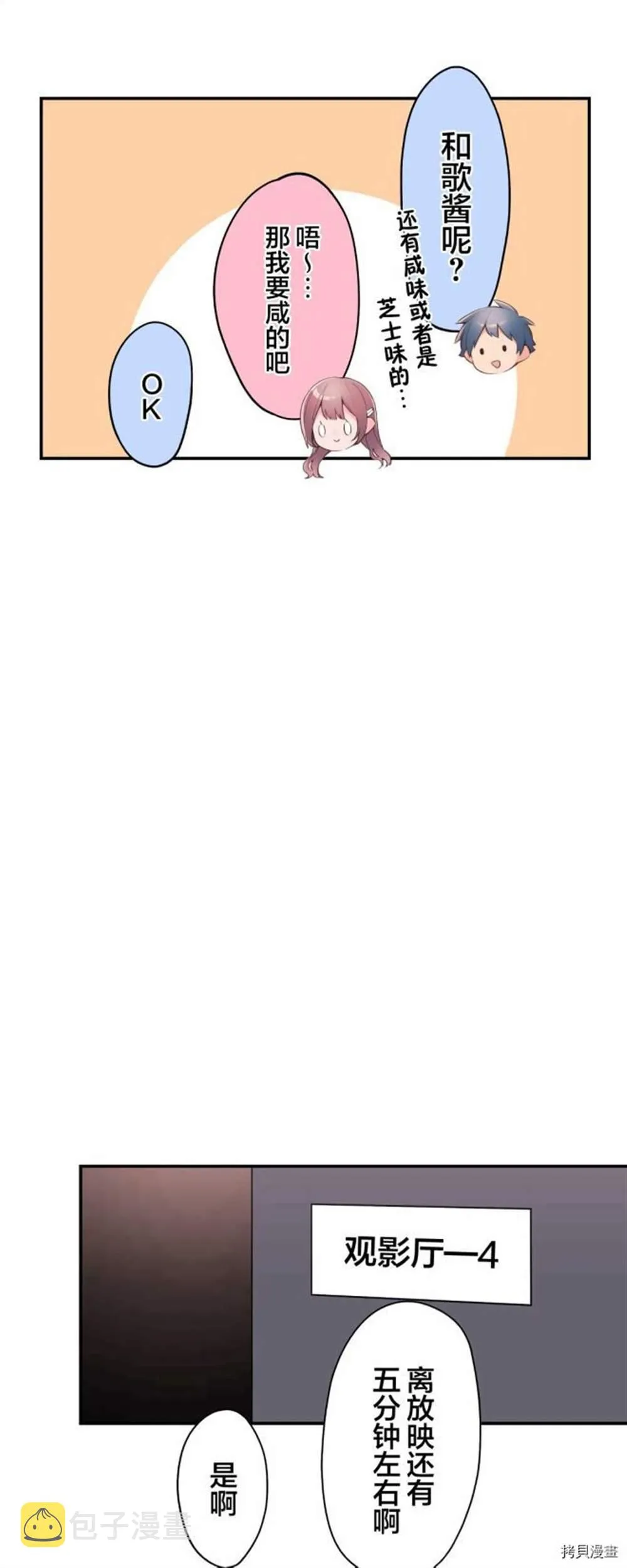 第76话 第15页