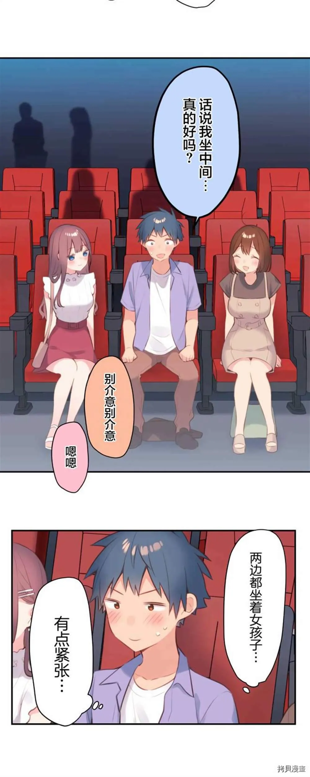 第76话 第16页