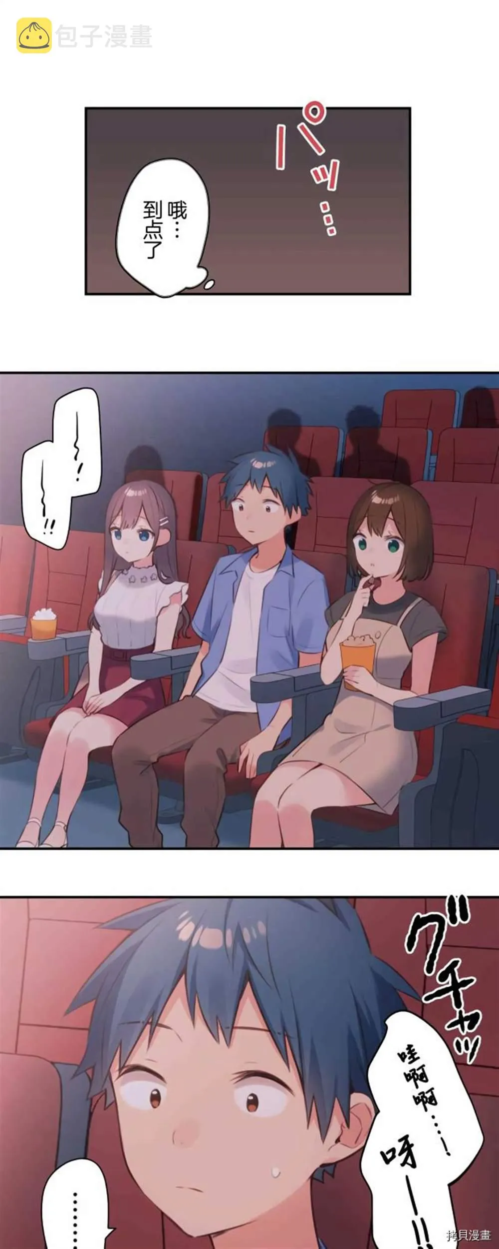 第76话 第17页