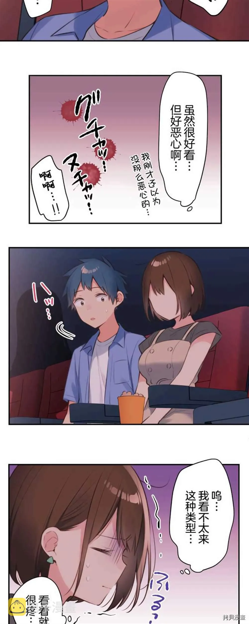 第76话 第18页
