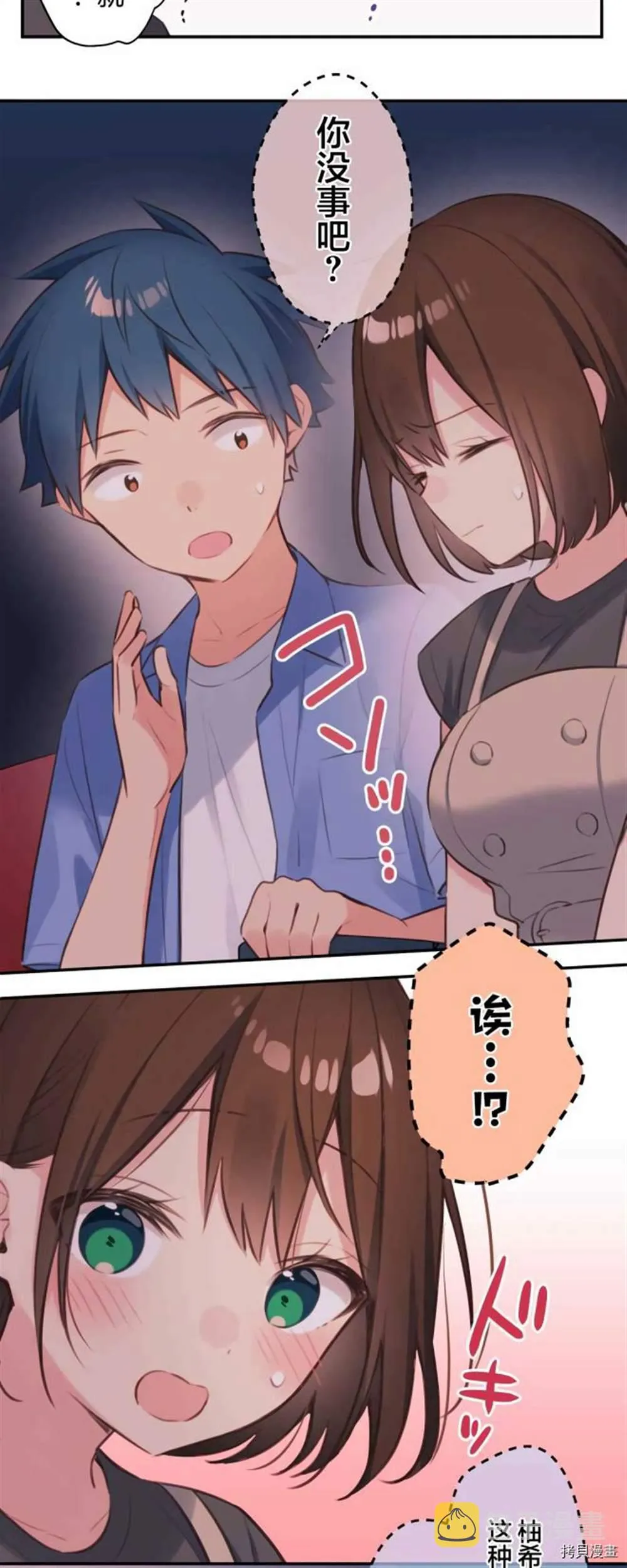 第76话 第19页
