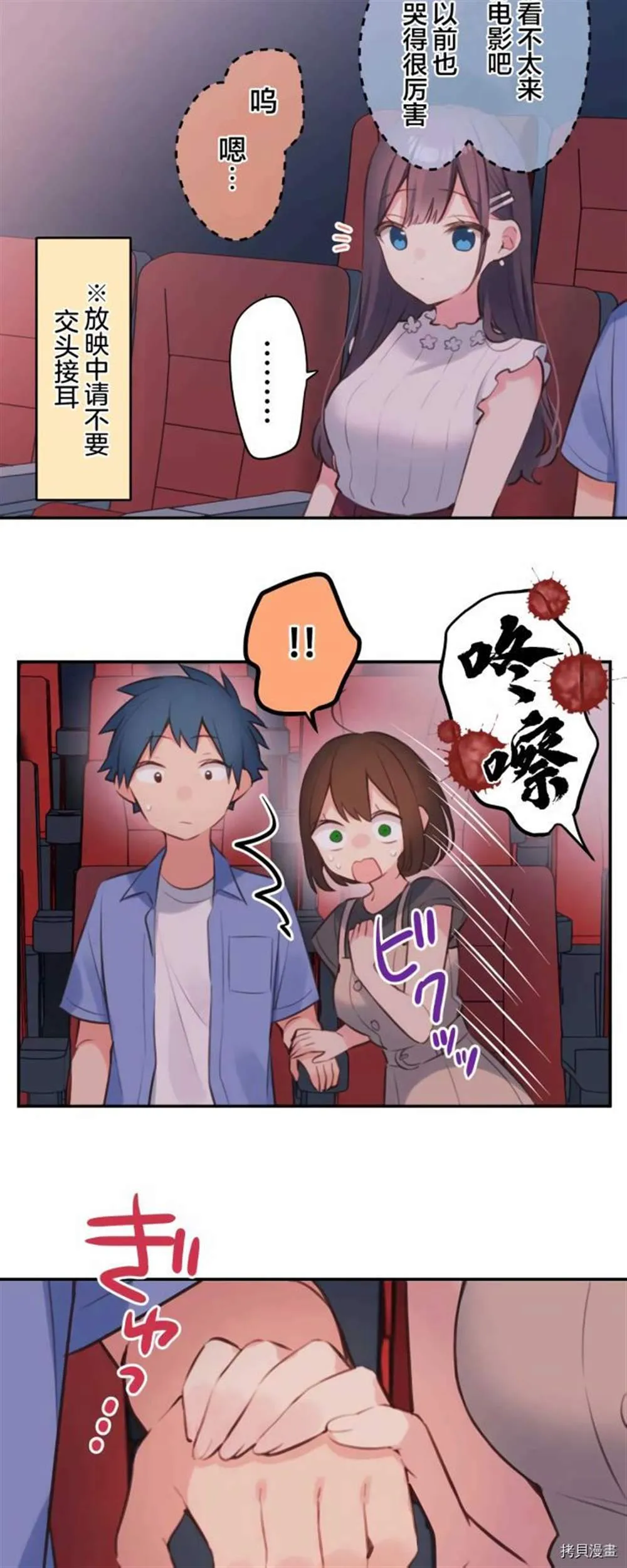 第76话 第20页