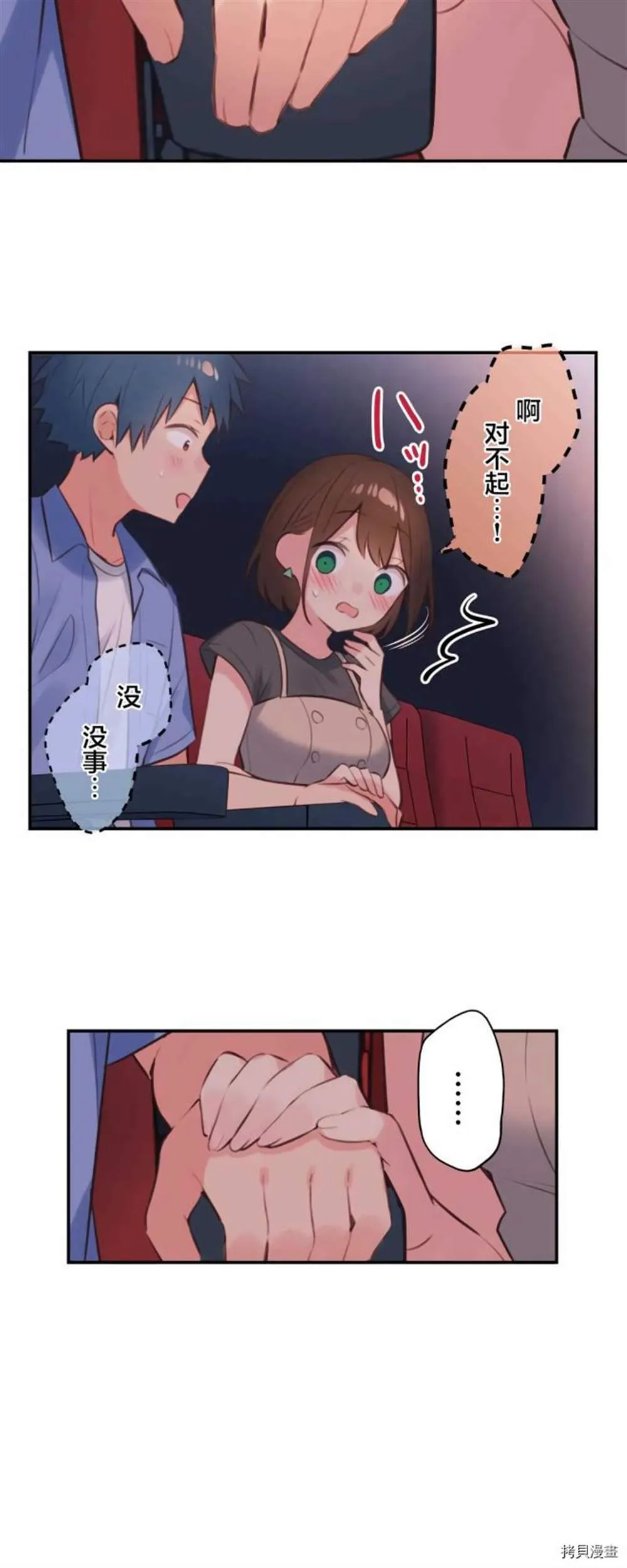 第76话 第21页