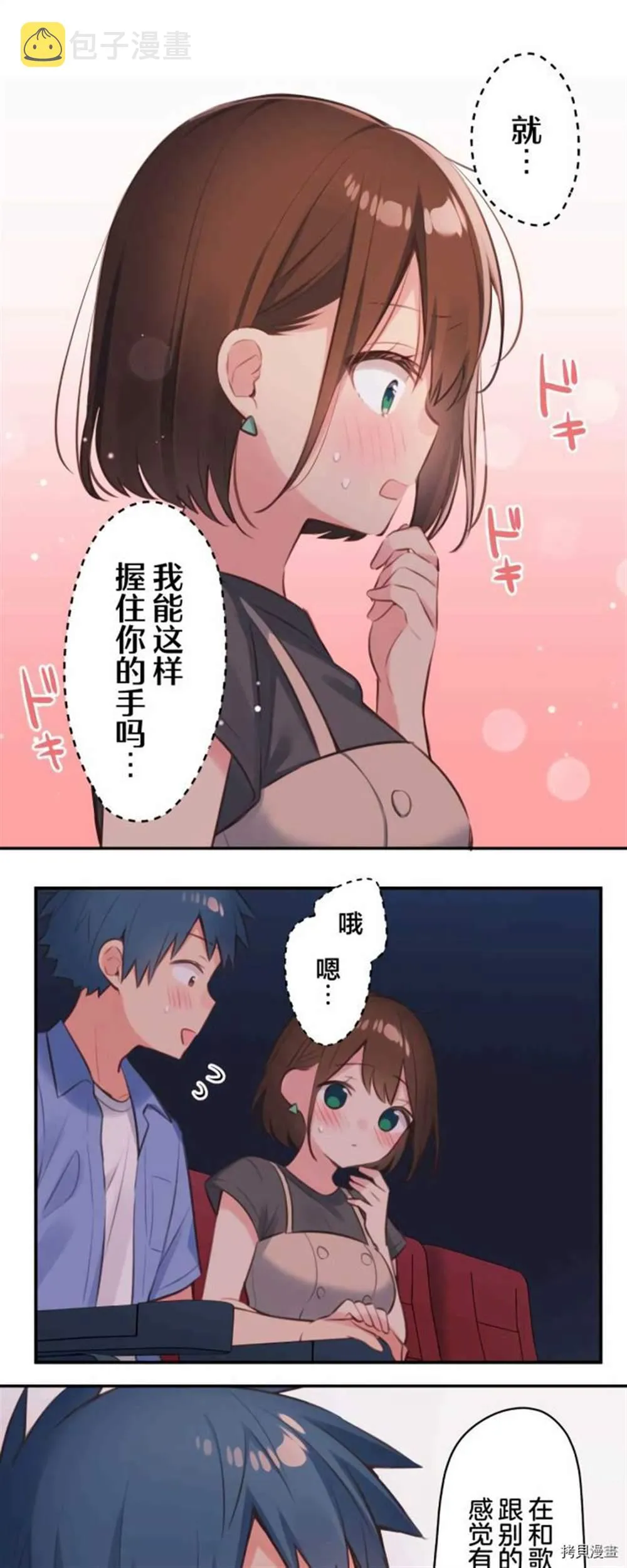 第76话 第22页