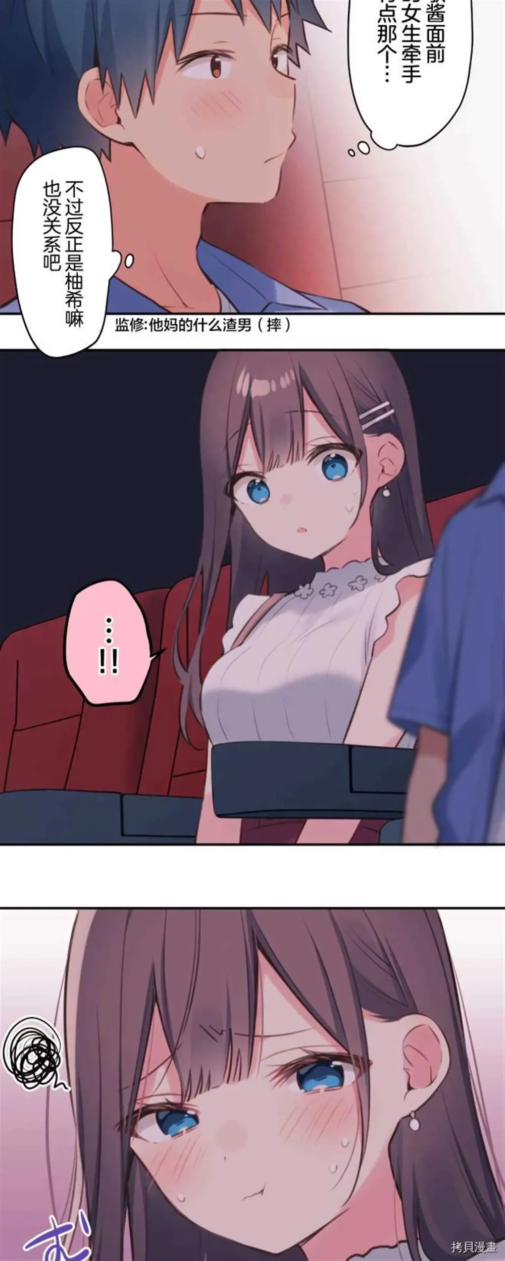 第76话 第23页