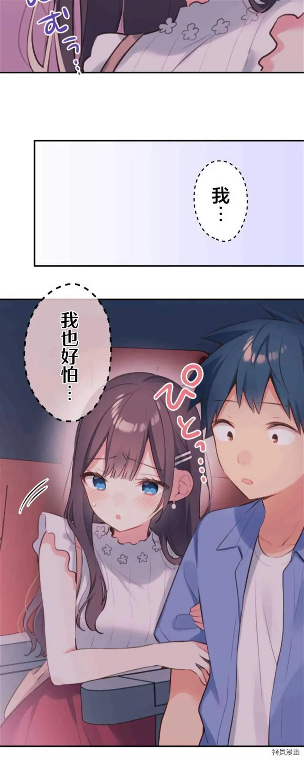 第76话 第24页