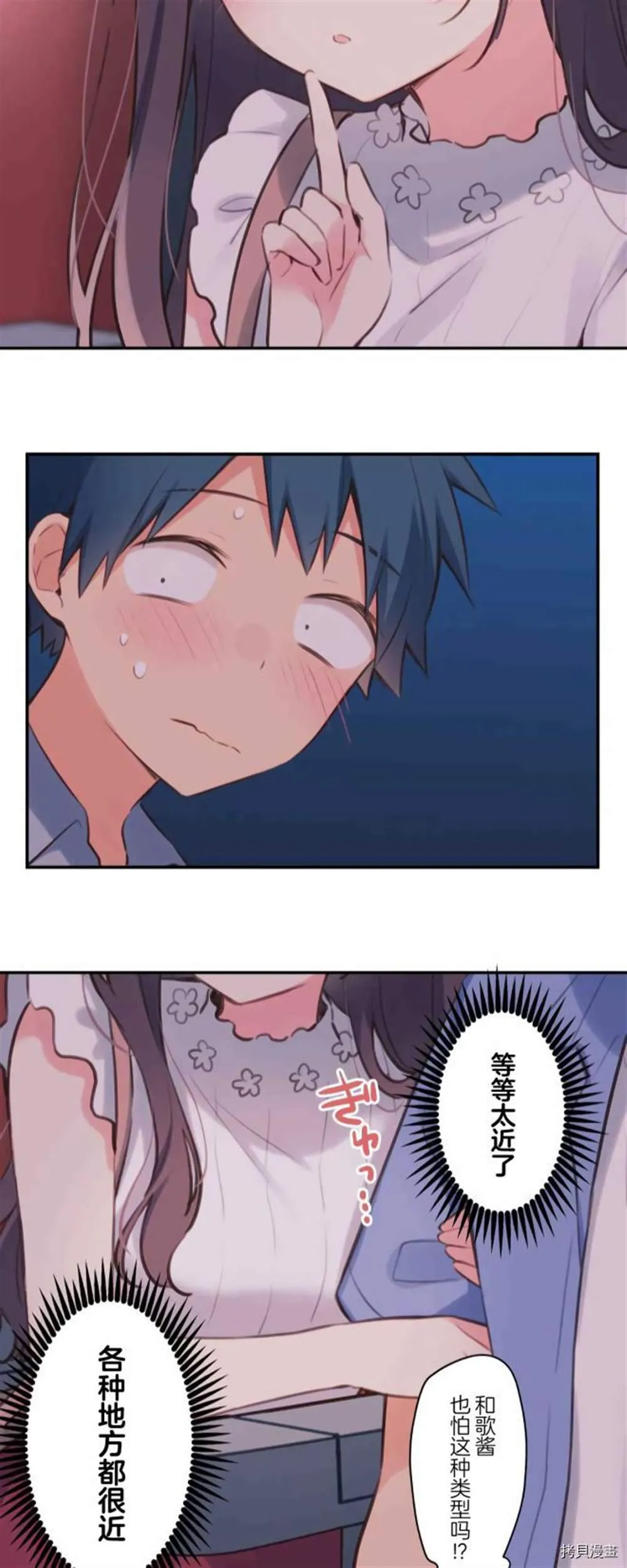 第76话 第26页
