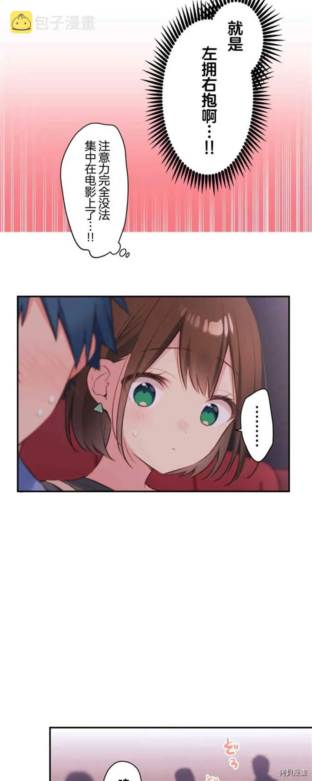 第76话 第28页