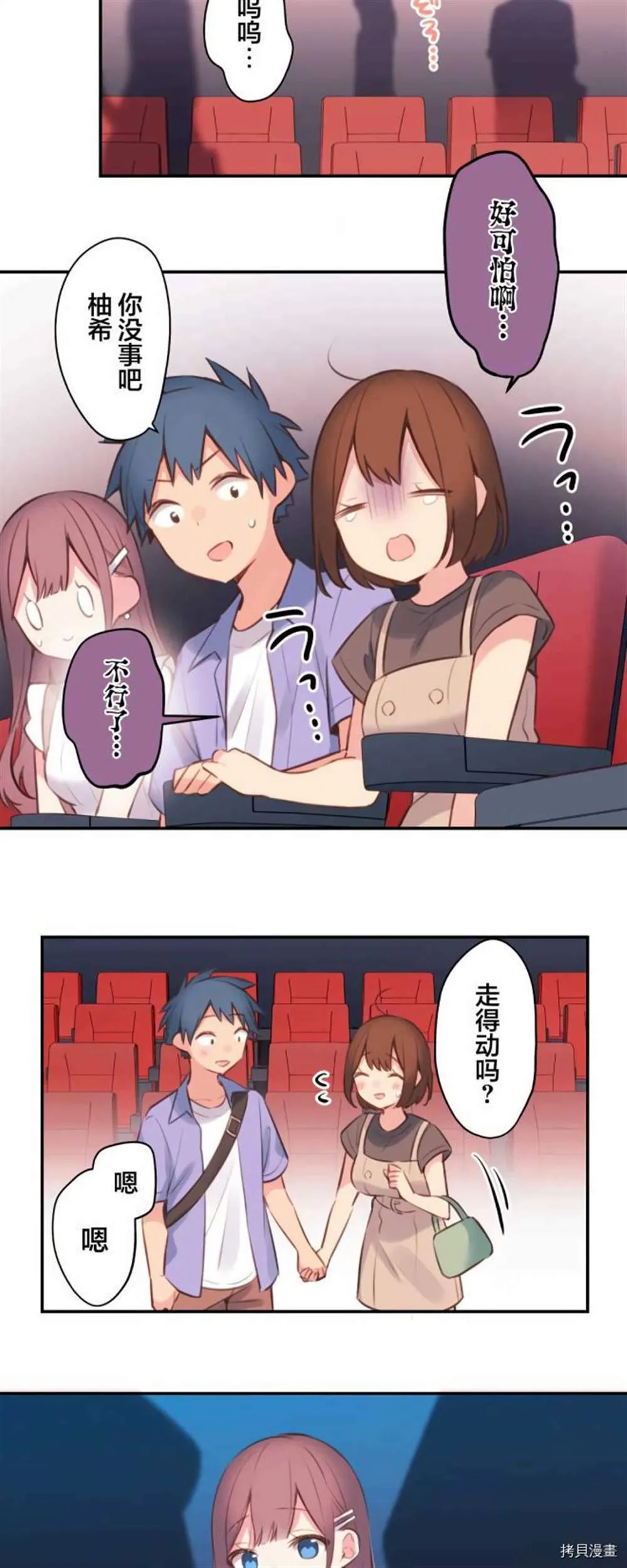 第76话 第29页