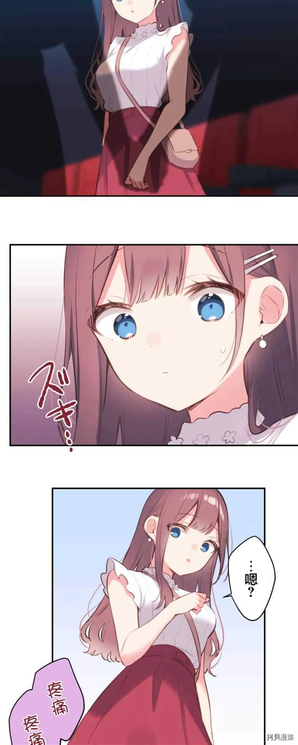 第76话 第30页