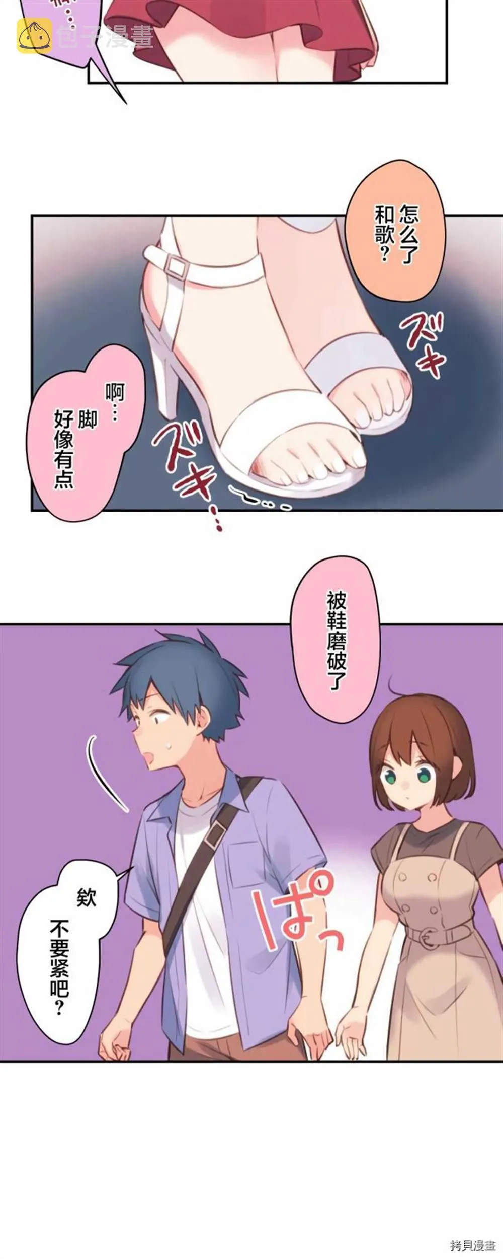 第76话 第31页