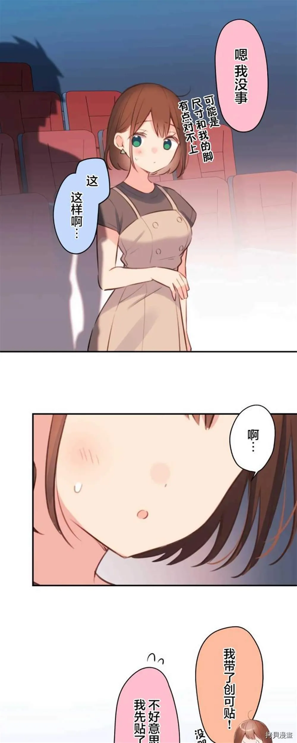 第76话 第32页