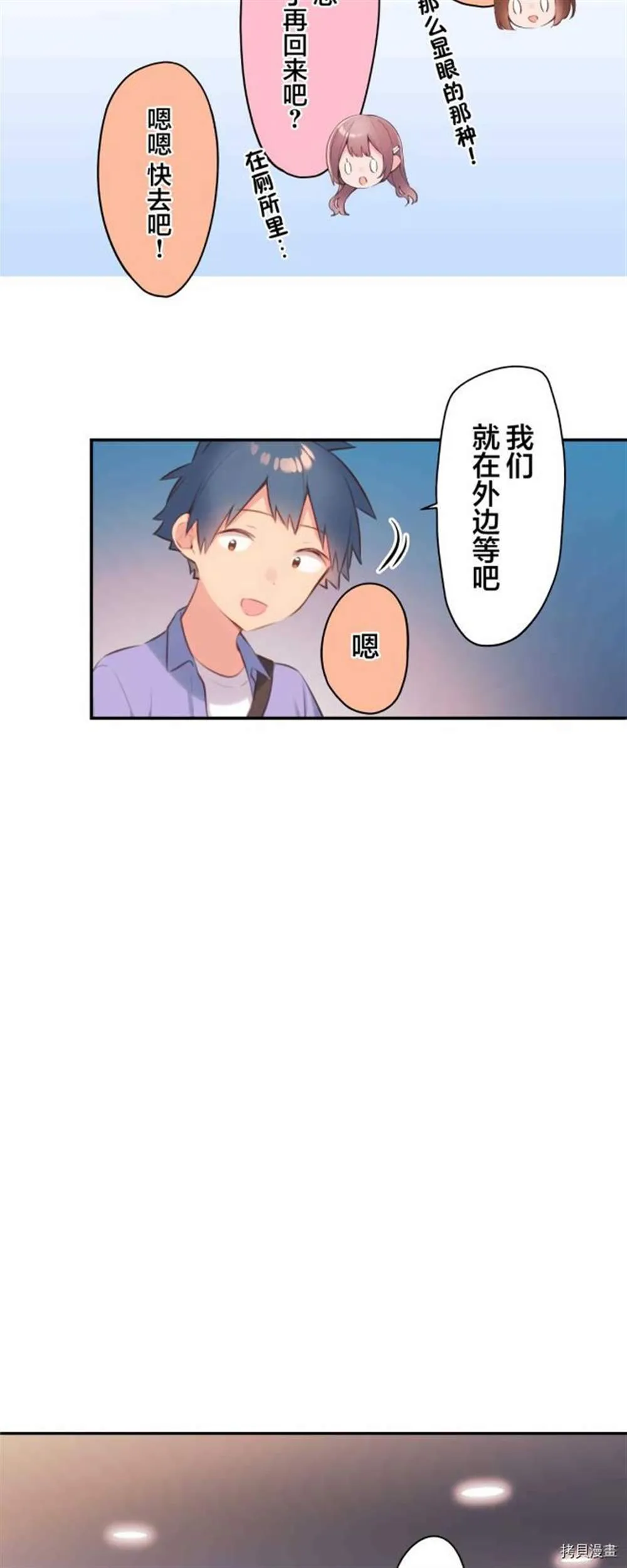第76话 第33页