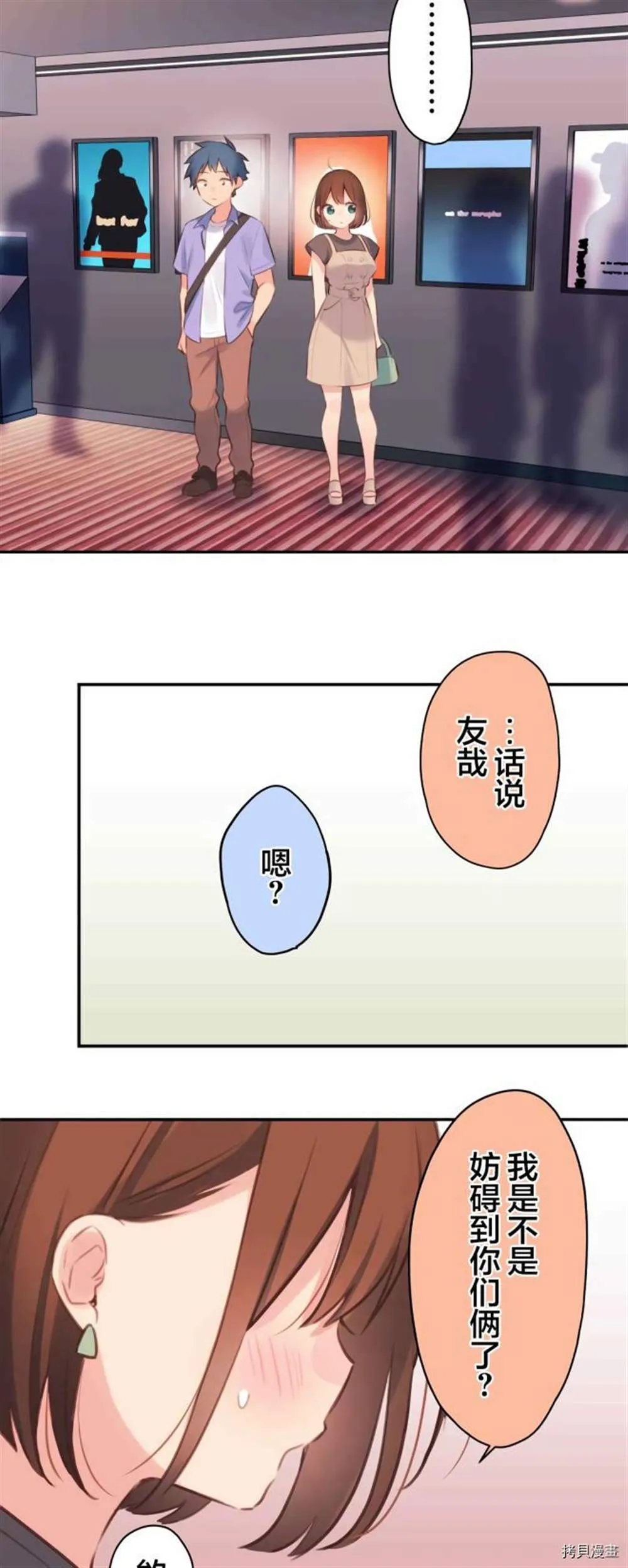 第76话 第34页