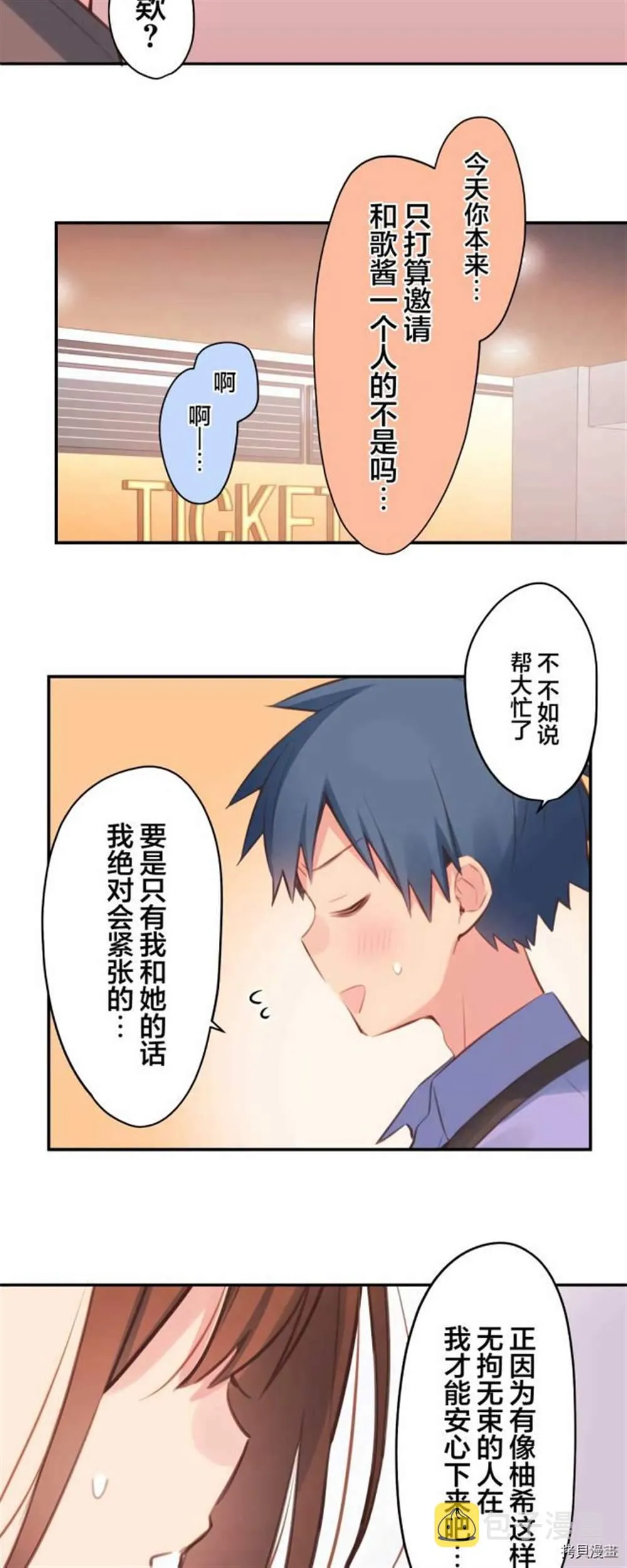 第76话 第35页