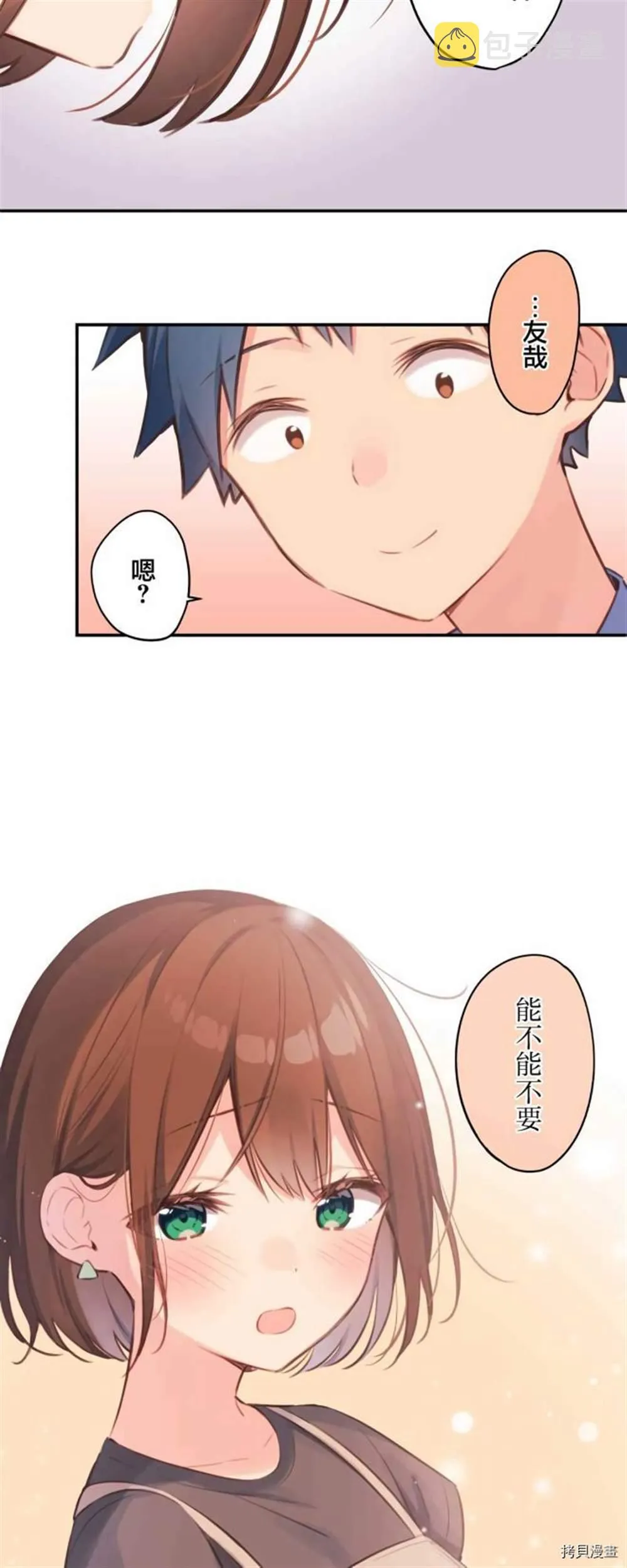 第76话 第36页