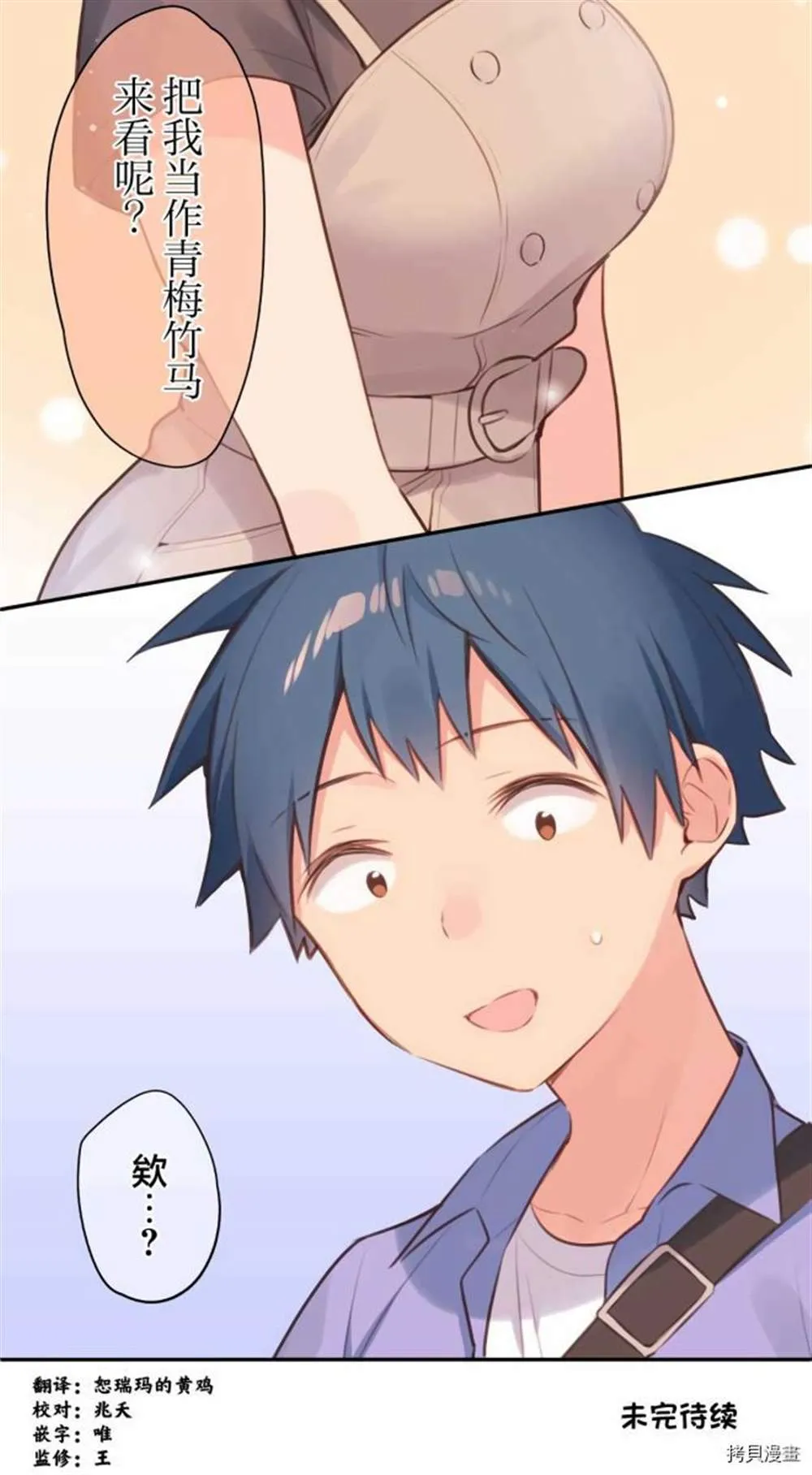 第76话 第37页