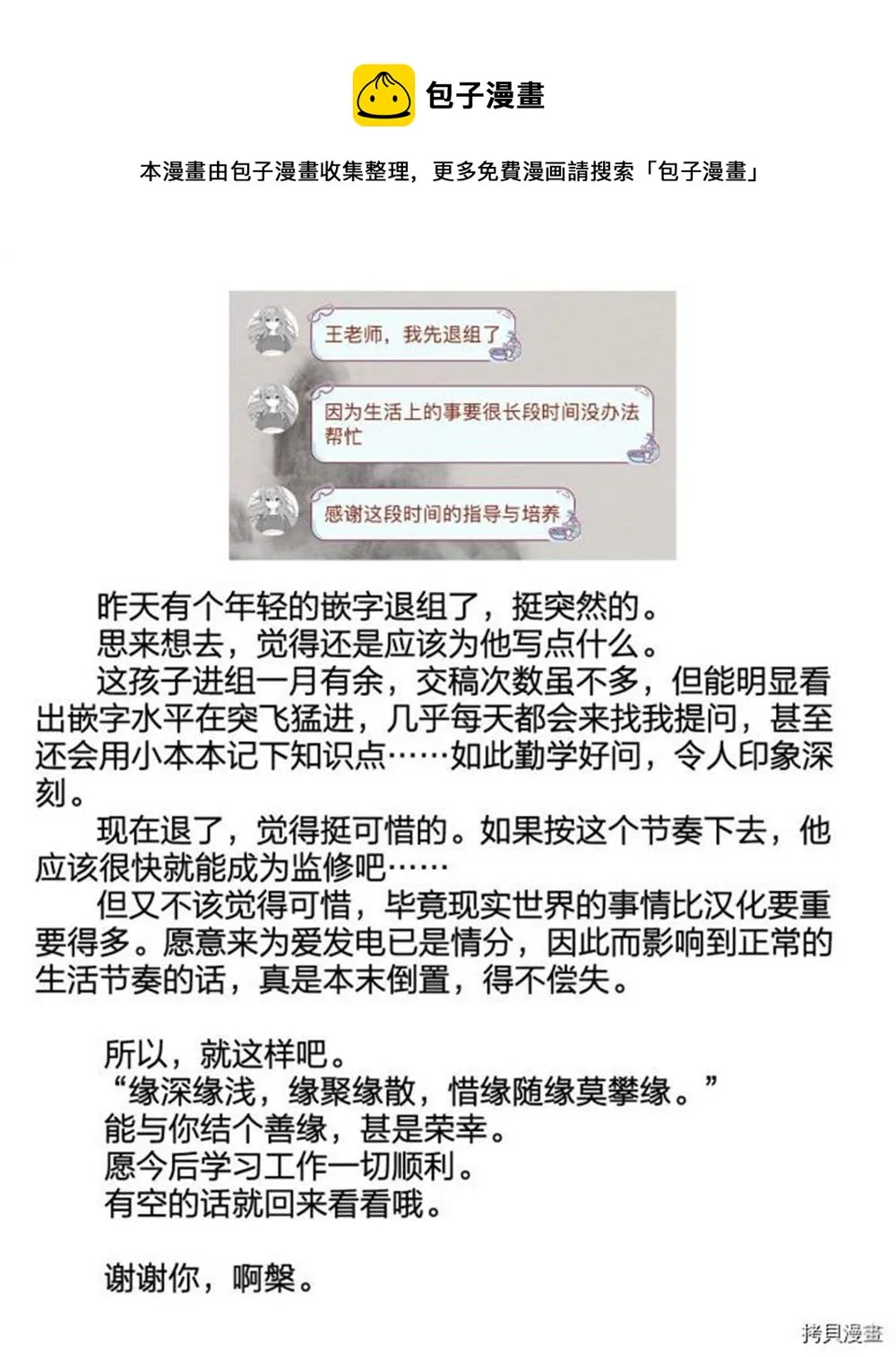 第76话 第38页