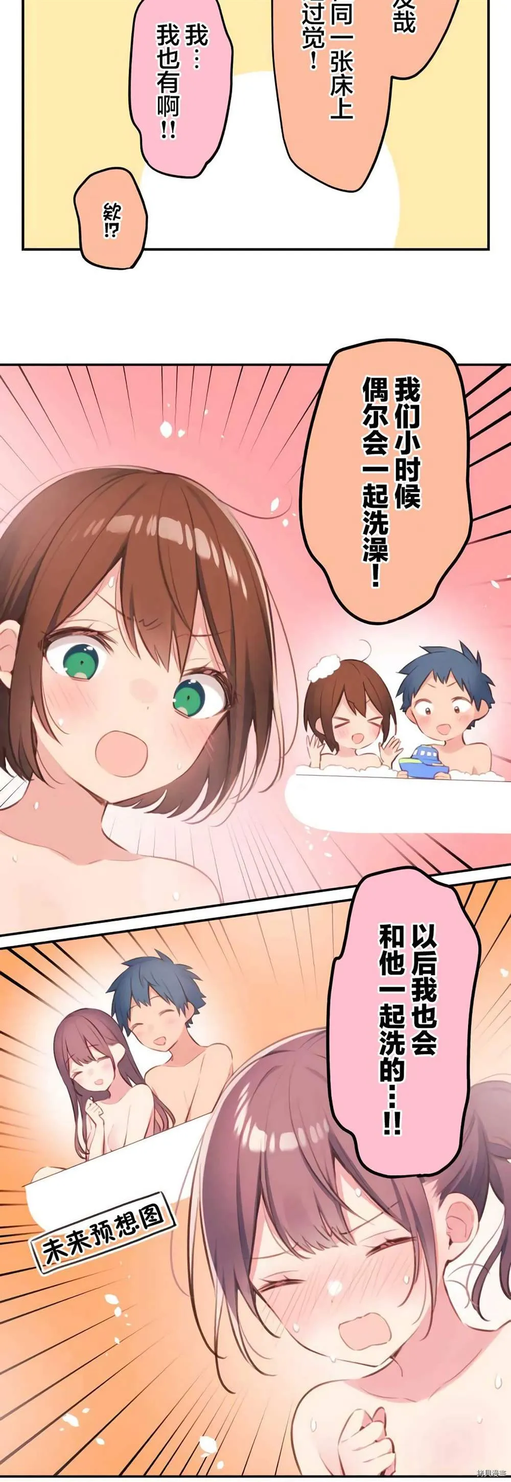 第75话 第6页