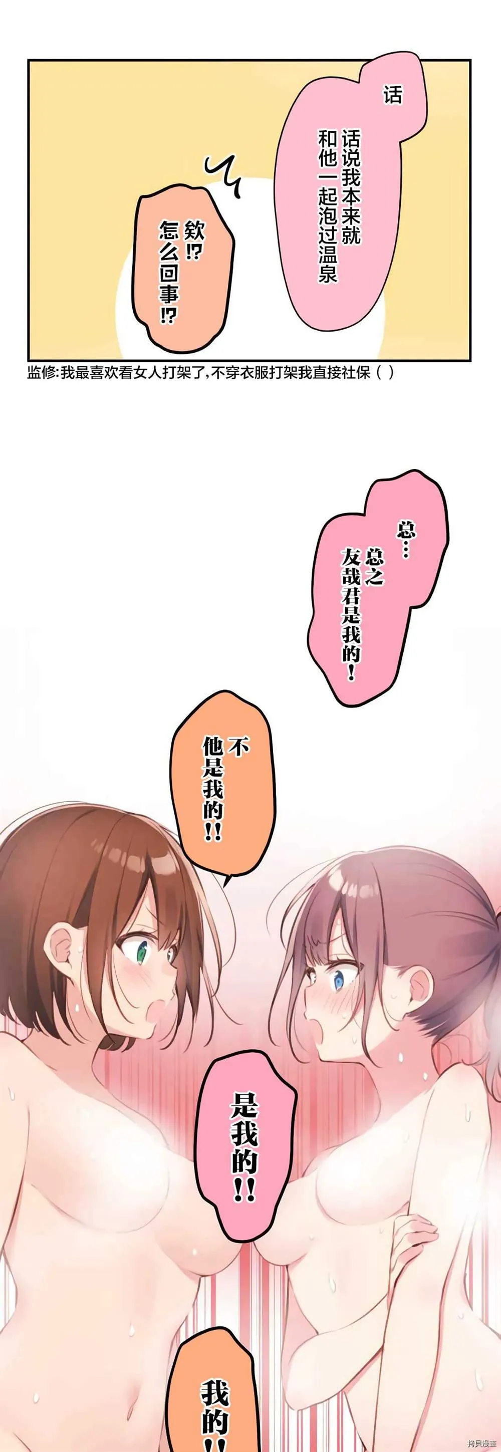 第75话 第7页