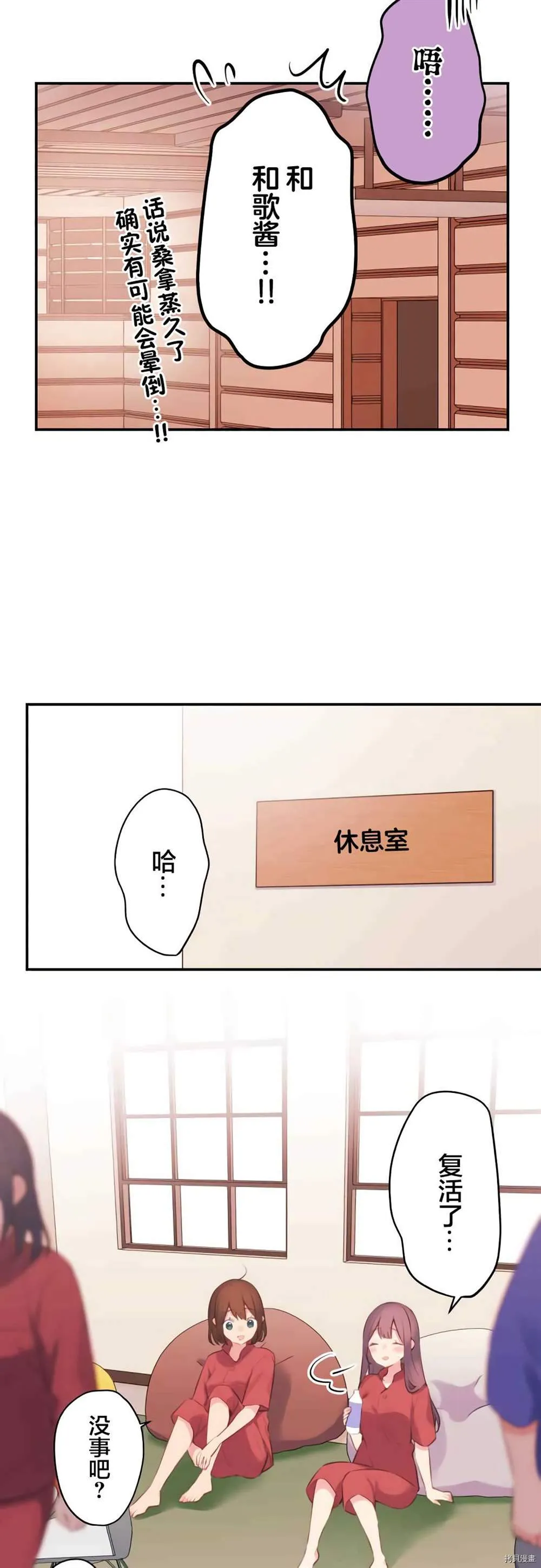 第75话 第9页