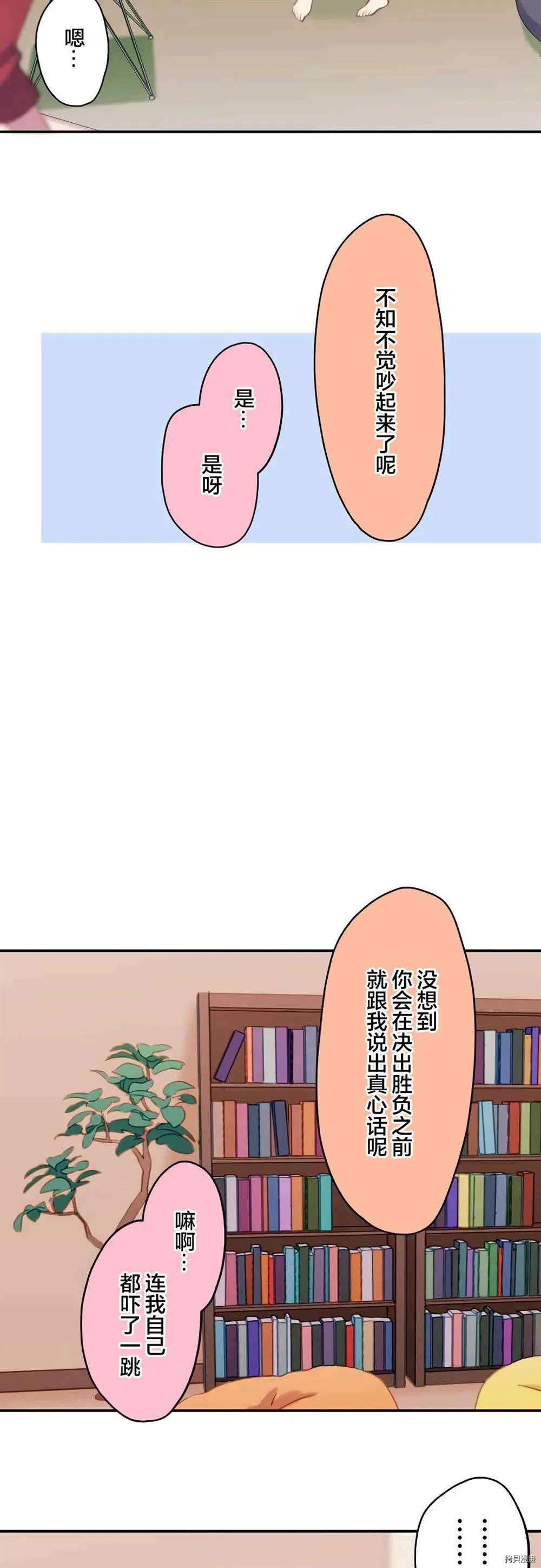 第75话 第10页