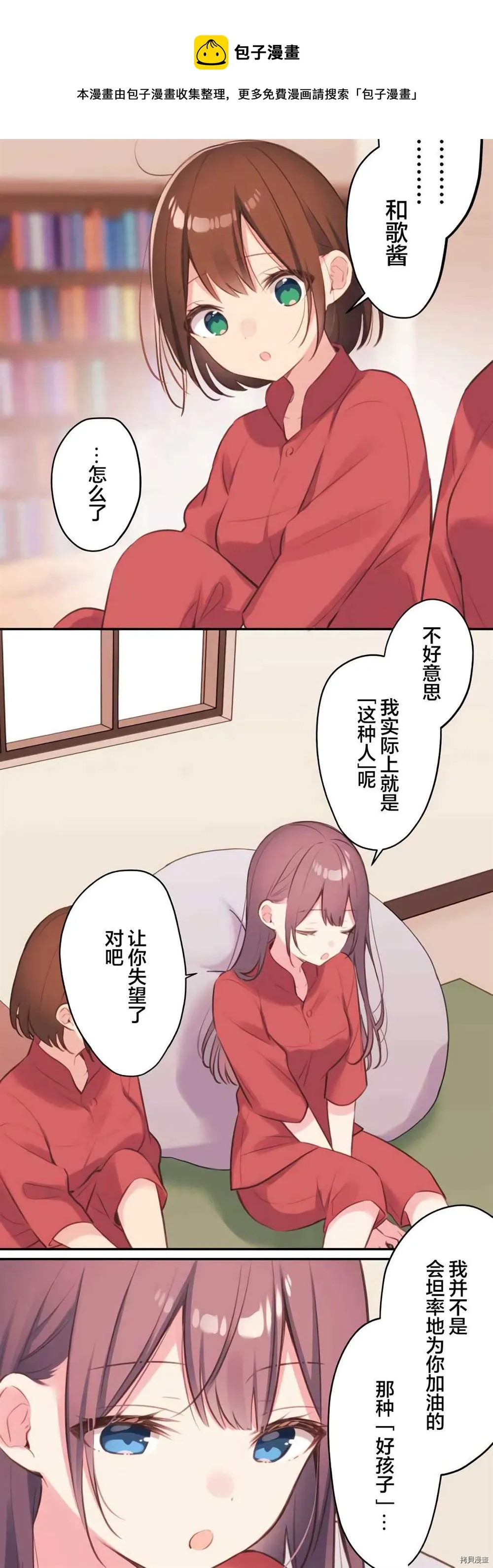 第75话 第11页