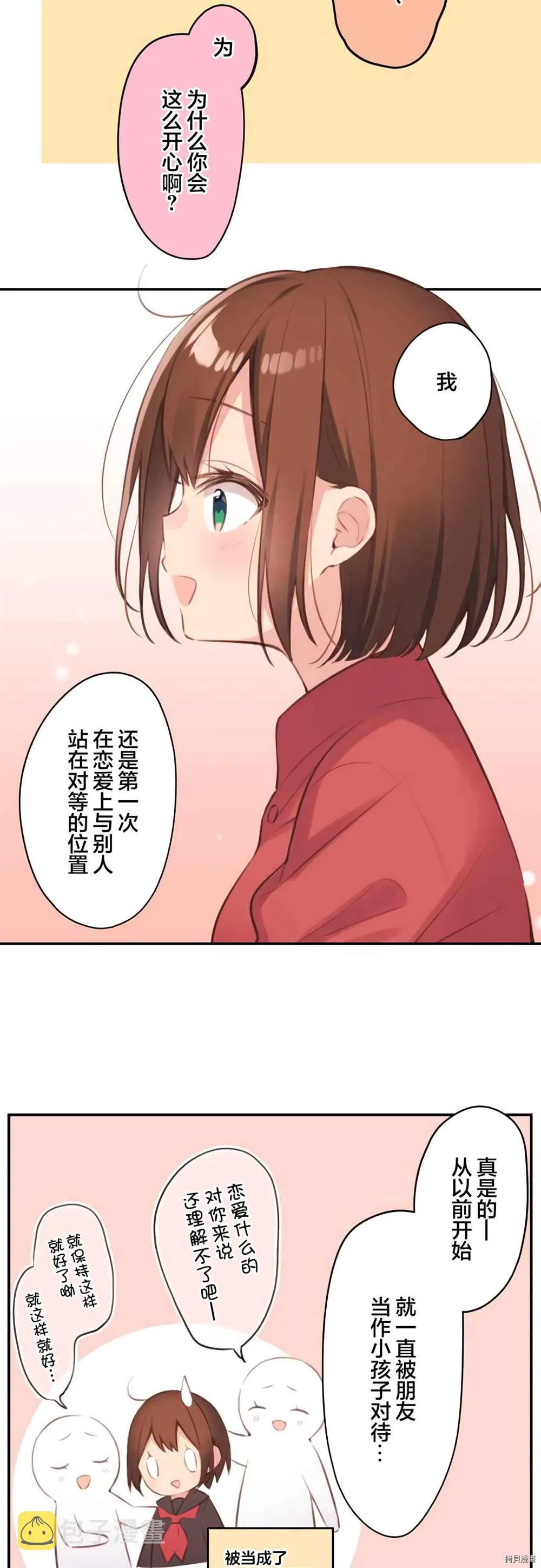 第75话 第13页