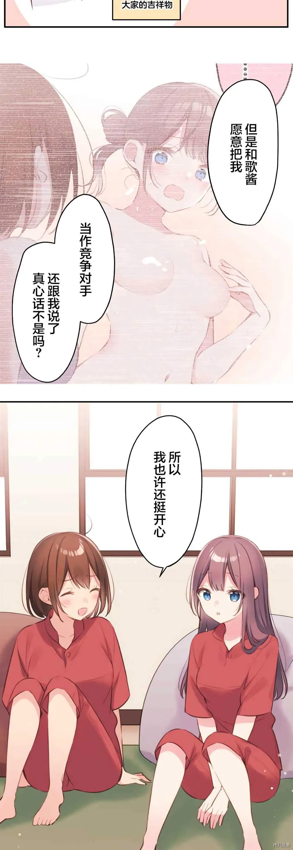第75话 第14页