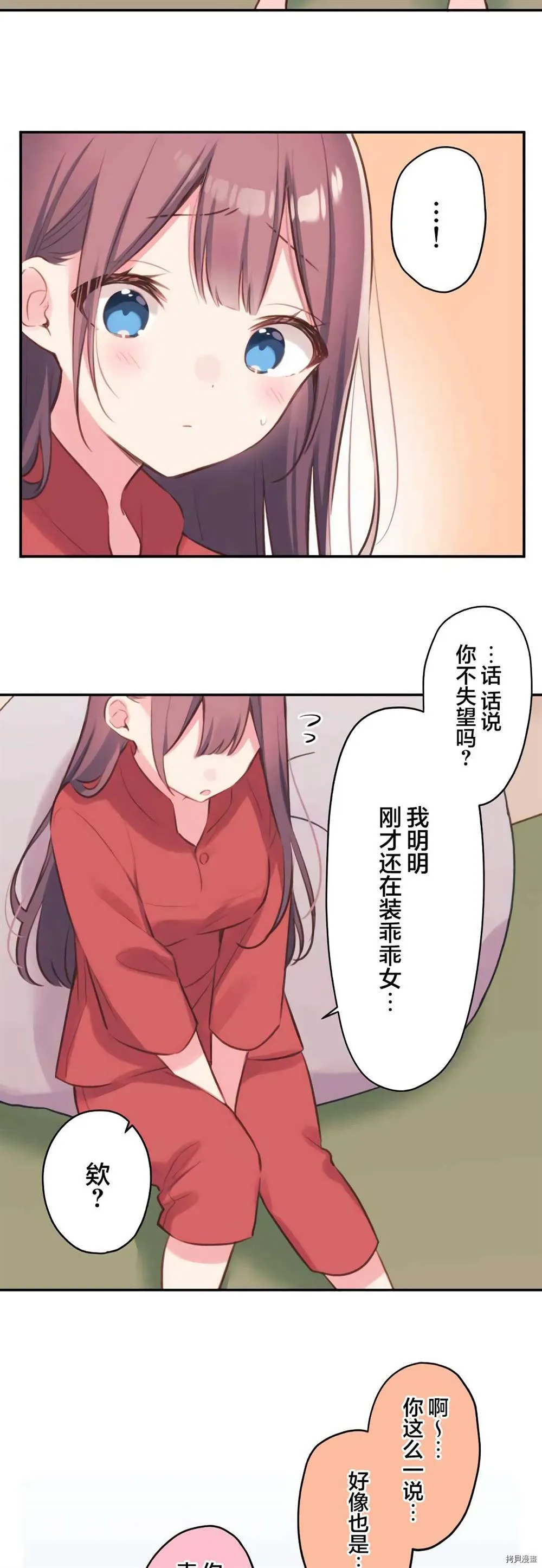 第75话 第15页