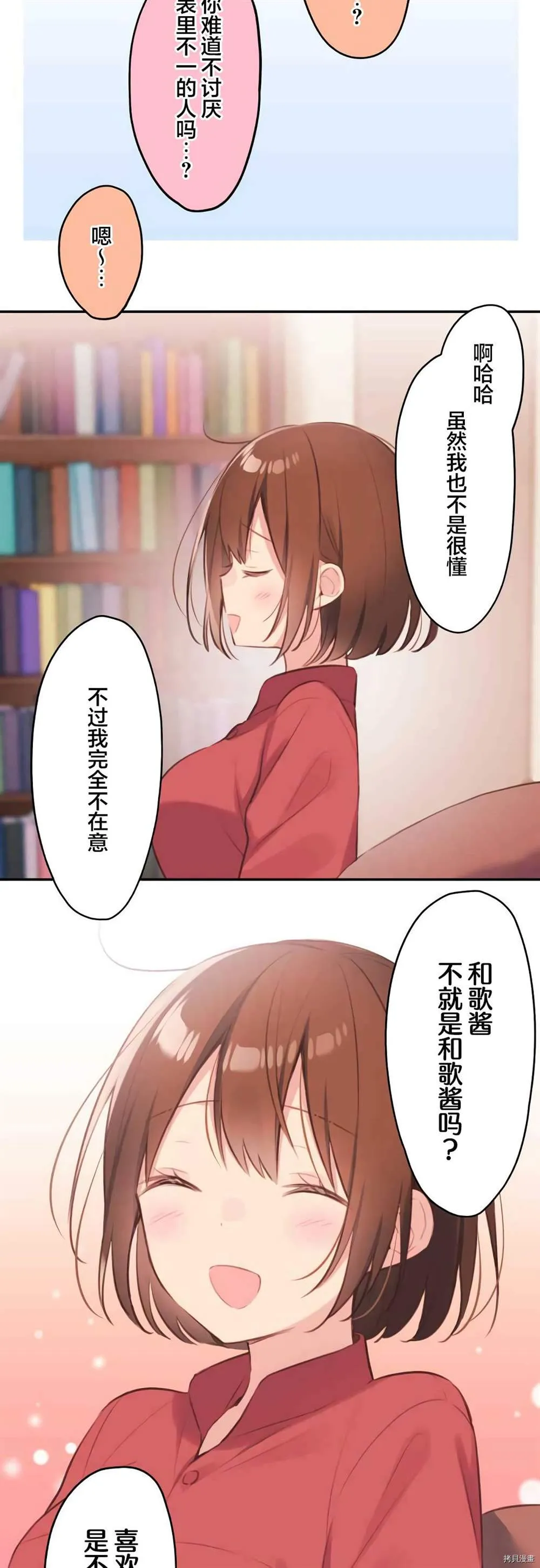 第75话 第16页