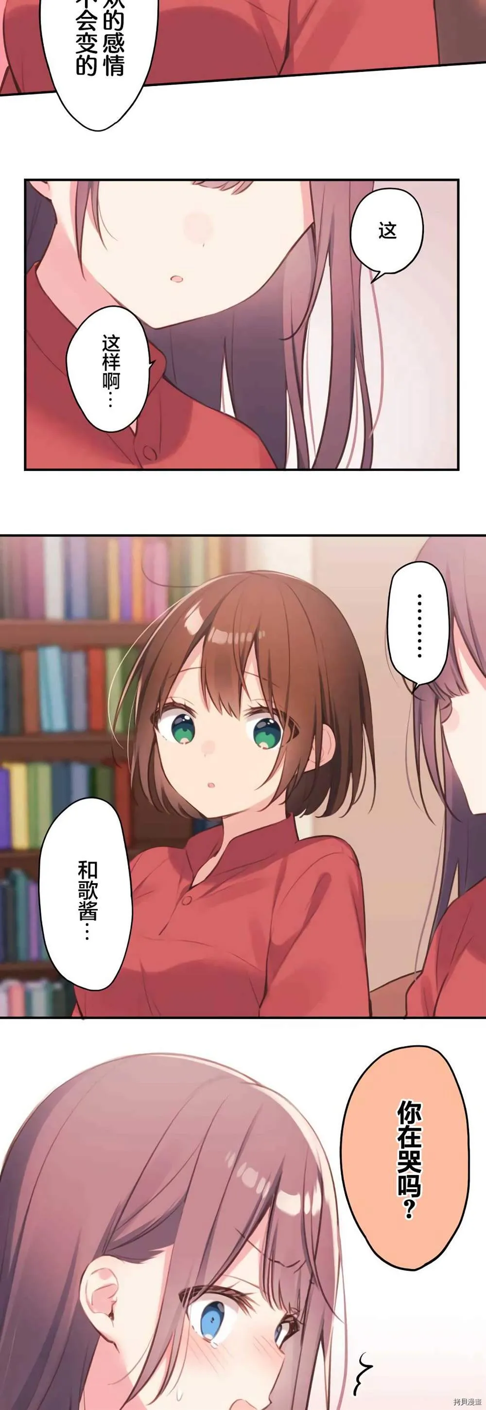 第75话 第17页