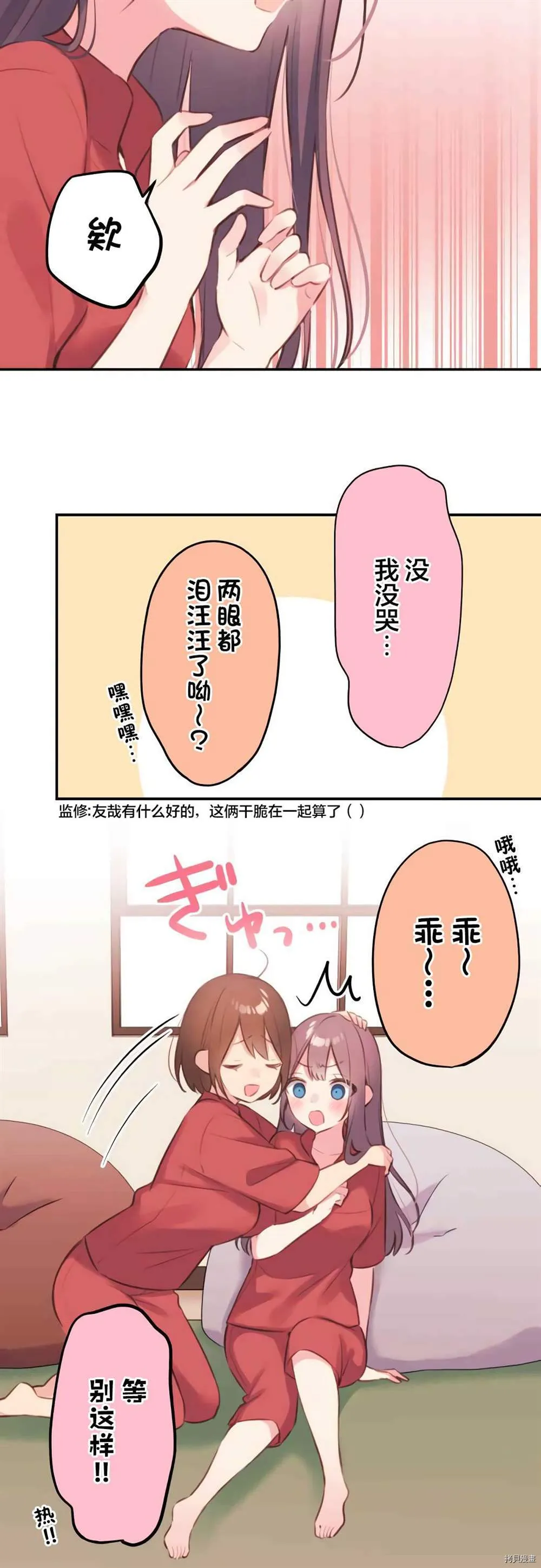 第75话 第18页
