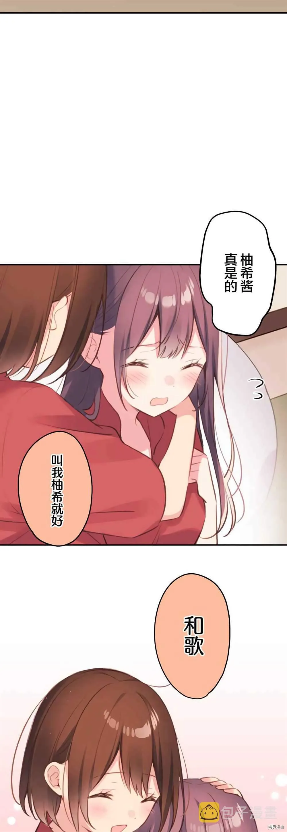 第75话 第19页