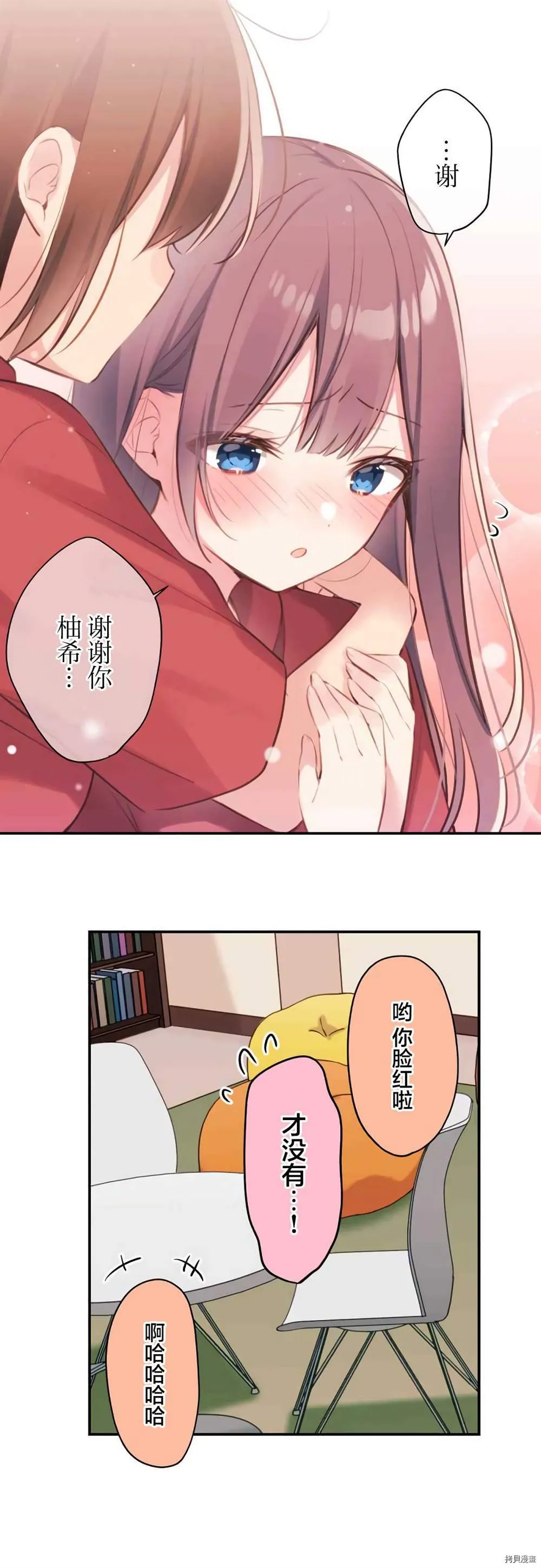 第75话 第21页