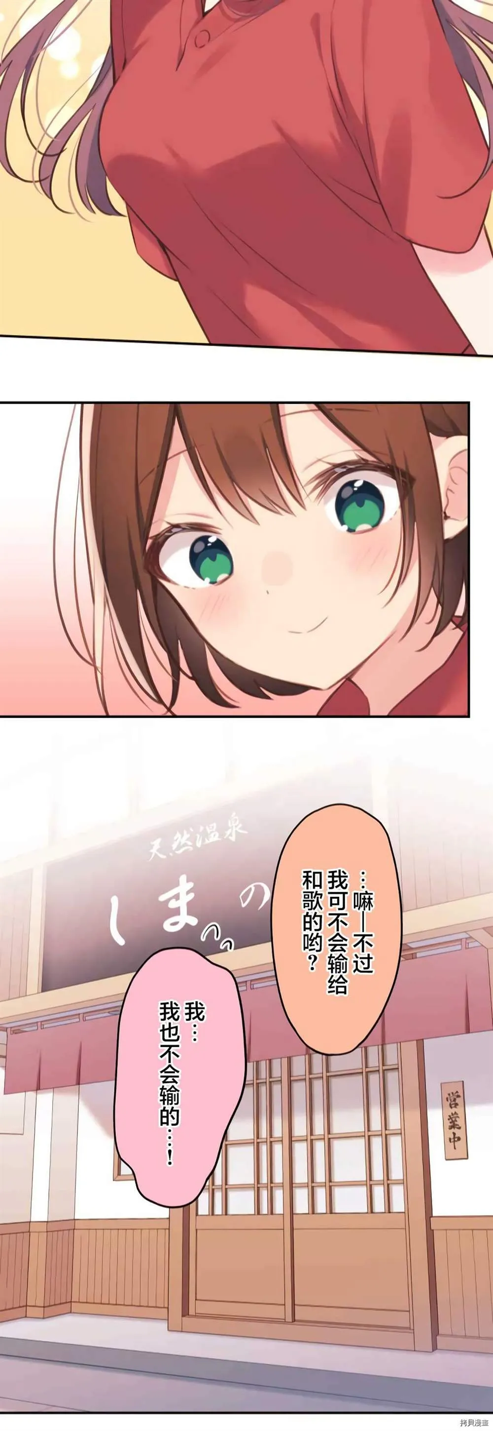 第75话 第23页
