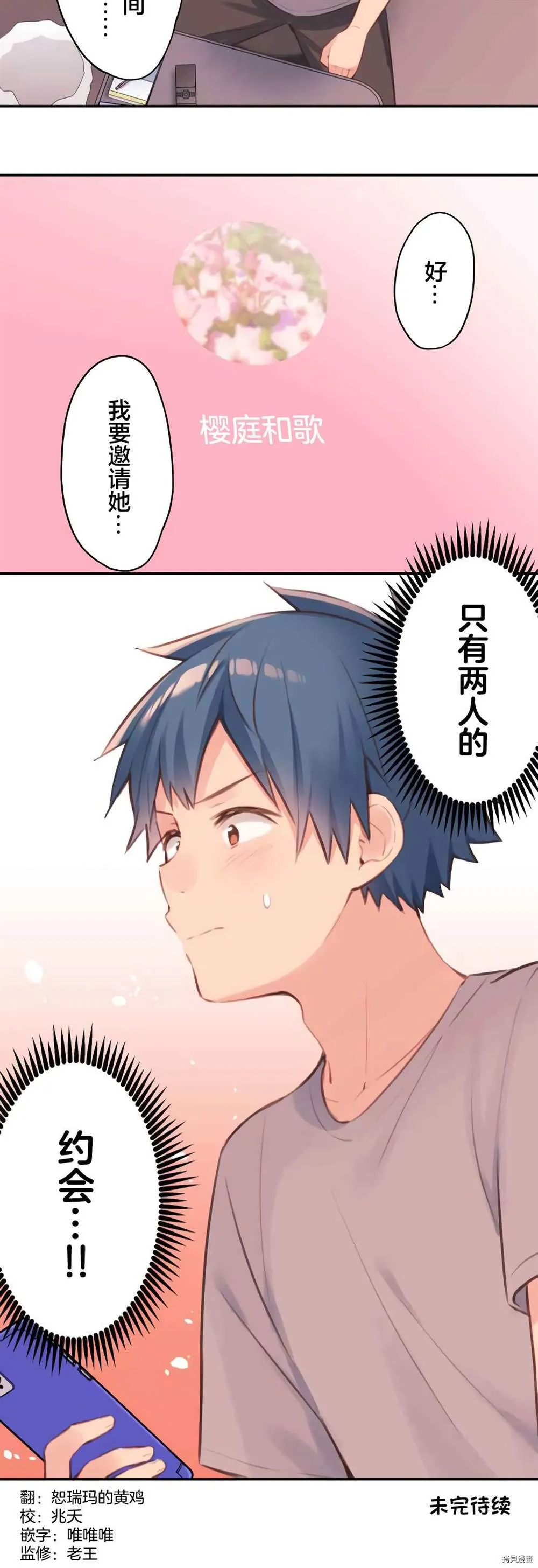 第75话 第25页