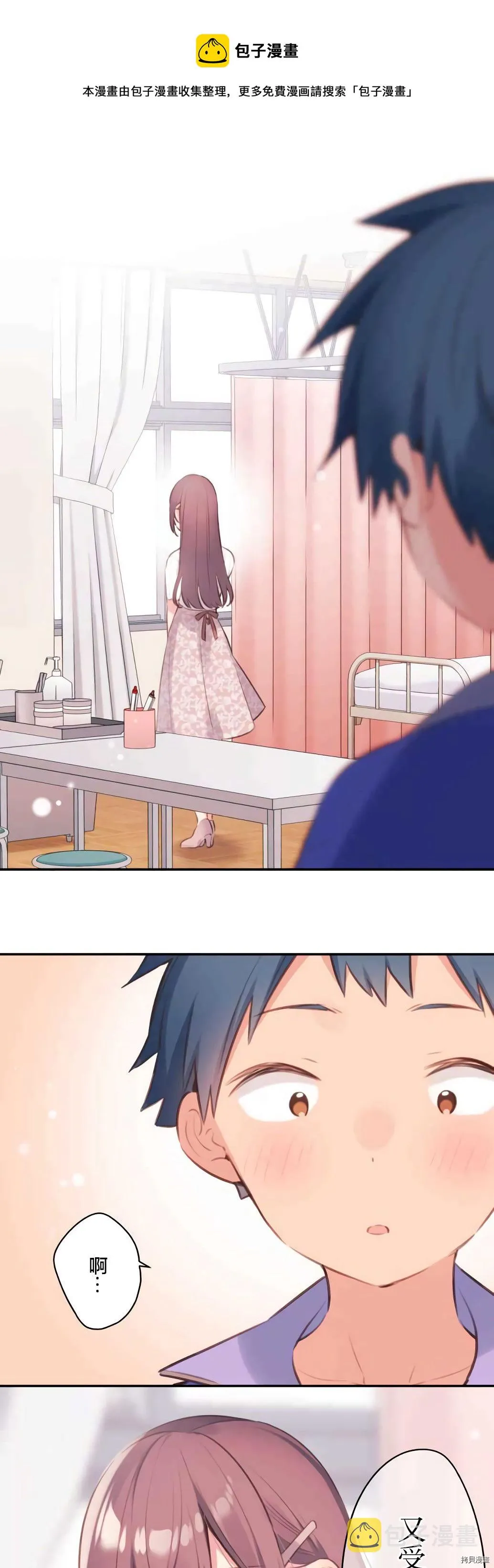 第73话 第1页