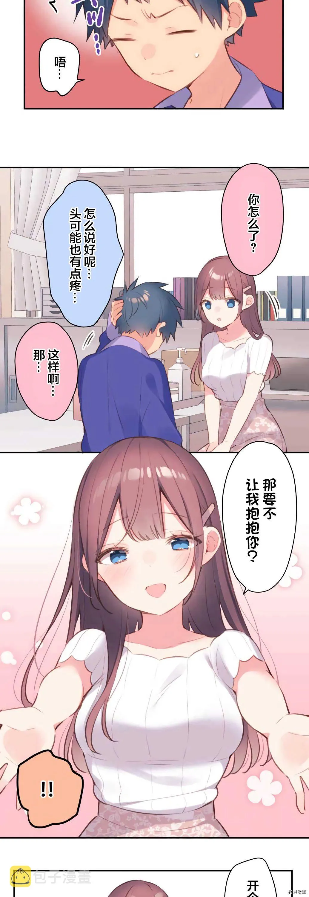 第73话 第4页