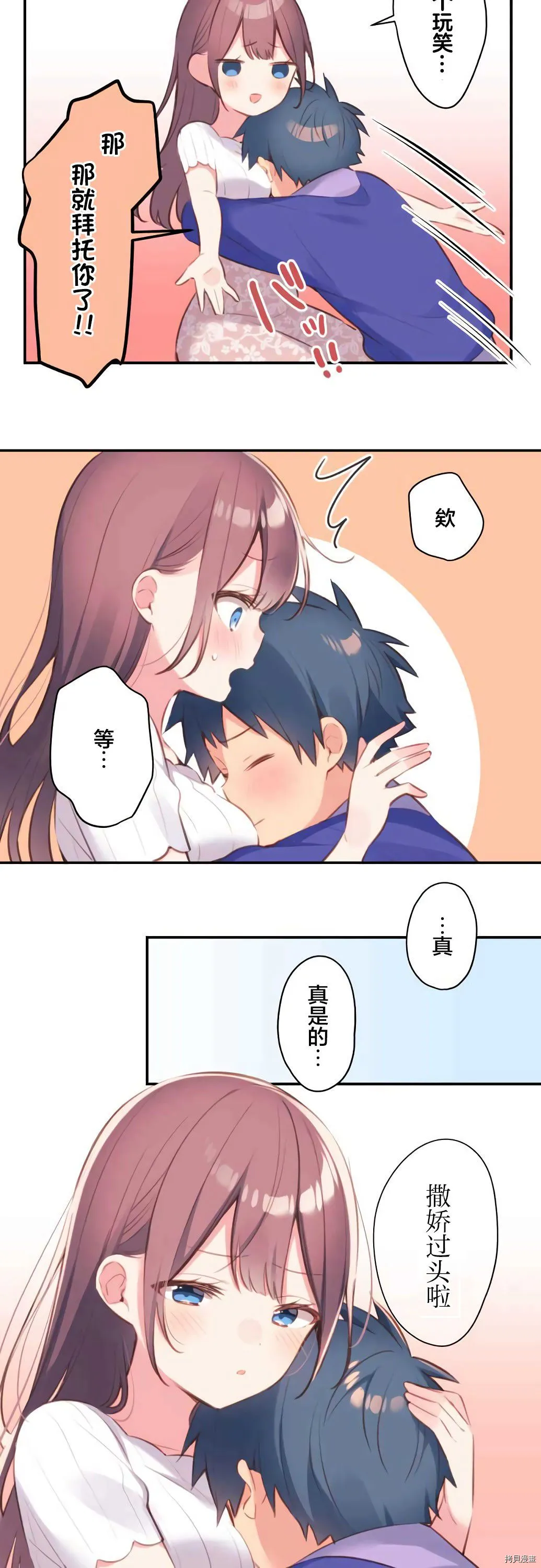 第73话 第5页