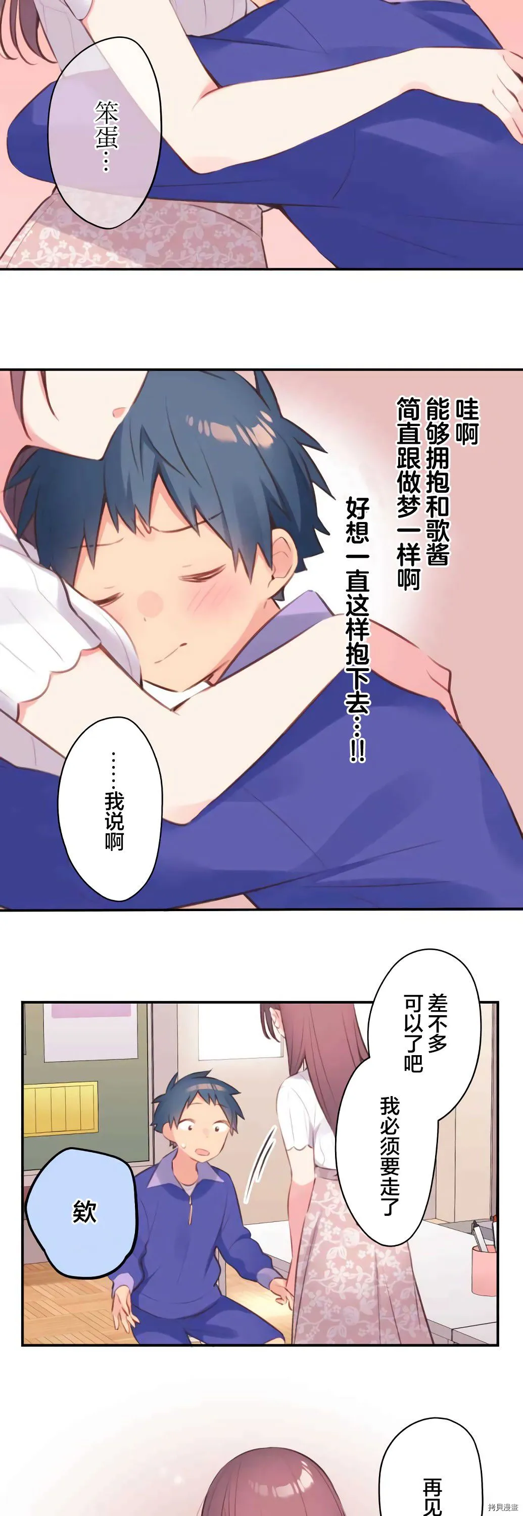 第73话 第6页