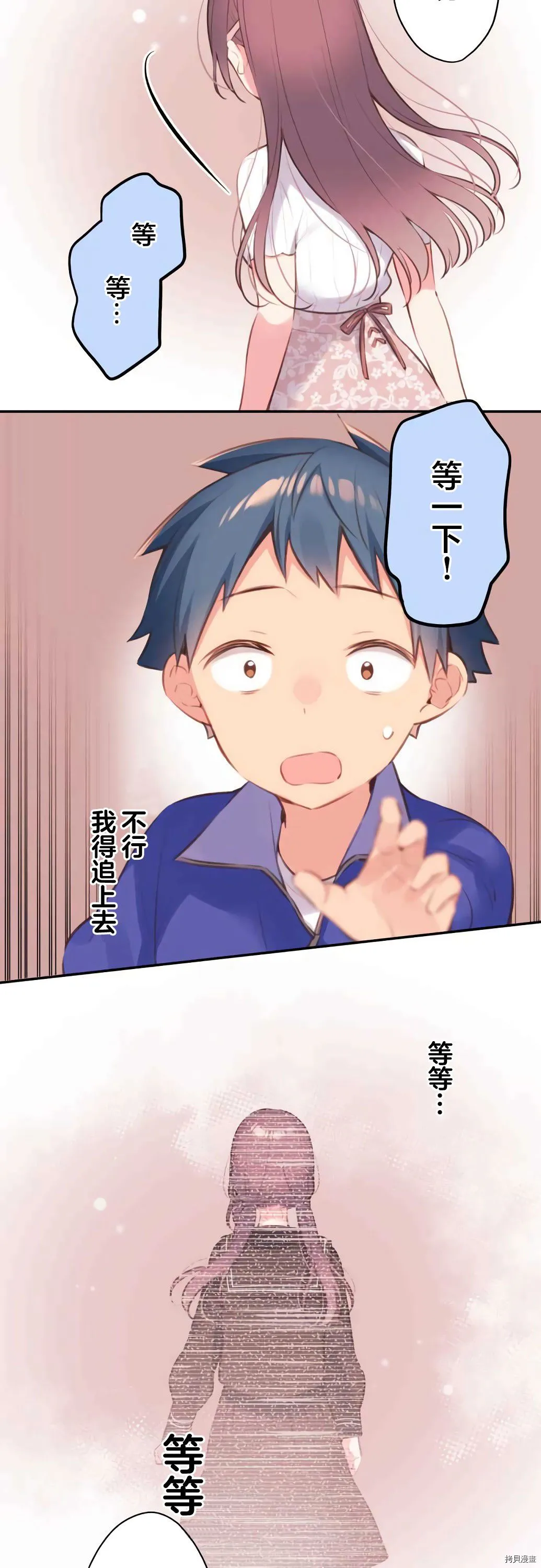 第73话 第7页