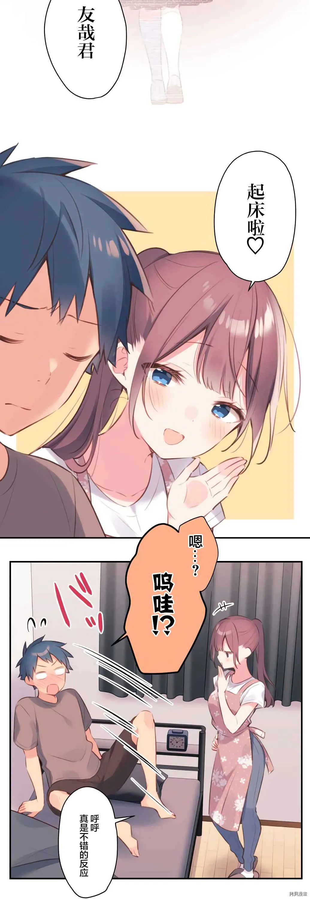 第73话 第8页