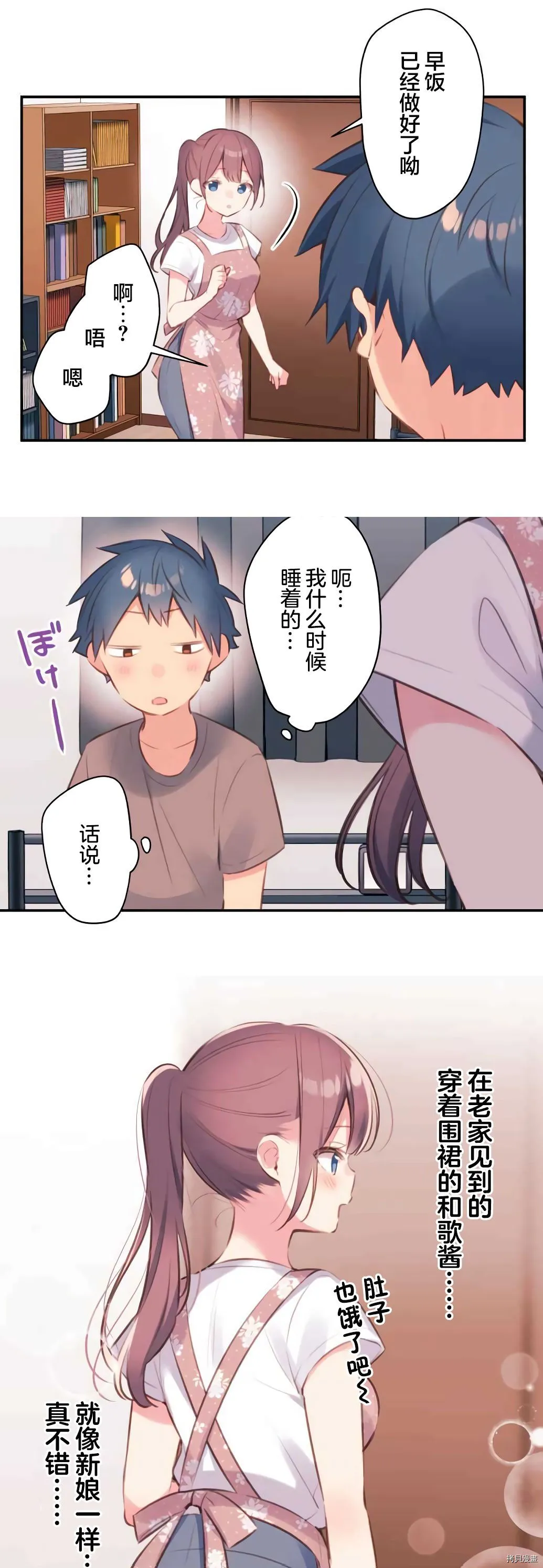 第73话 第9页