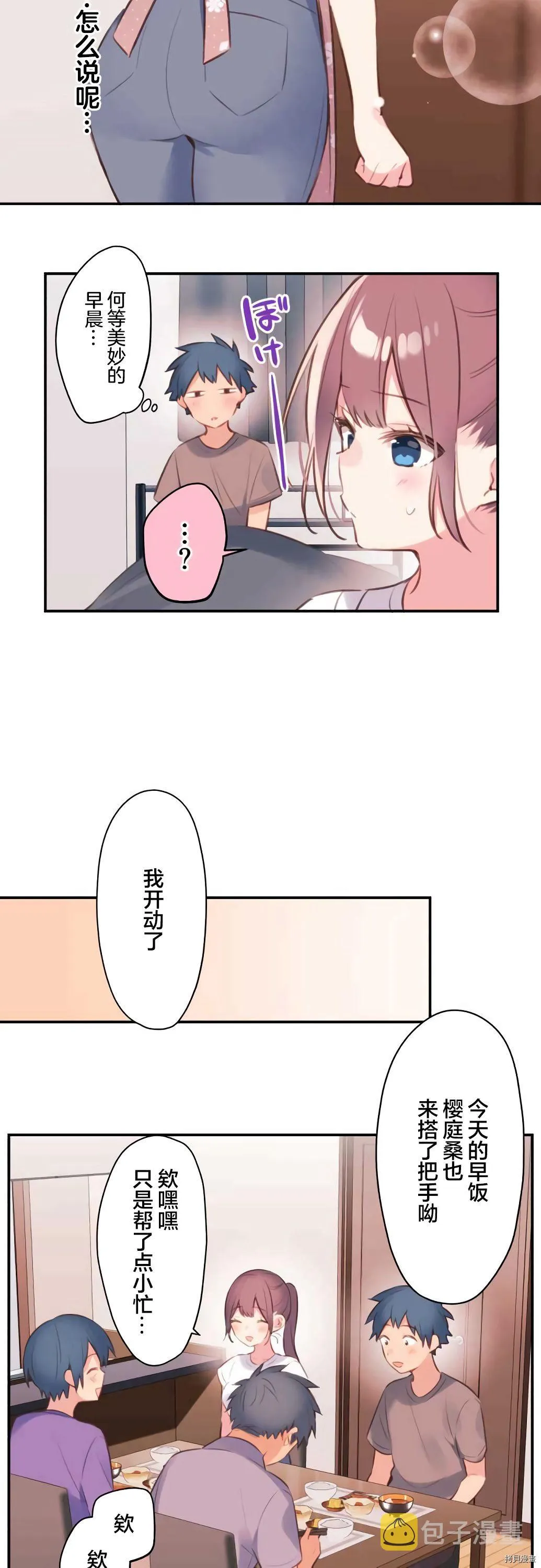 第73话 第10页