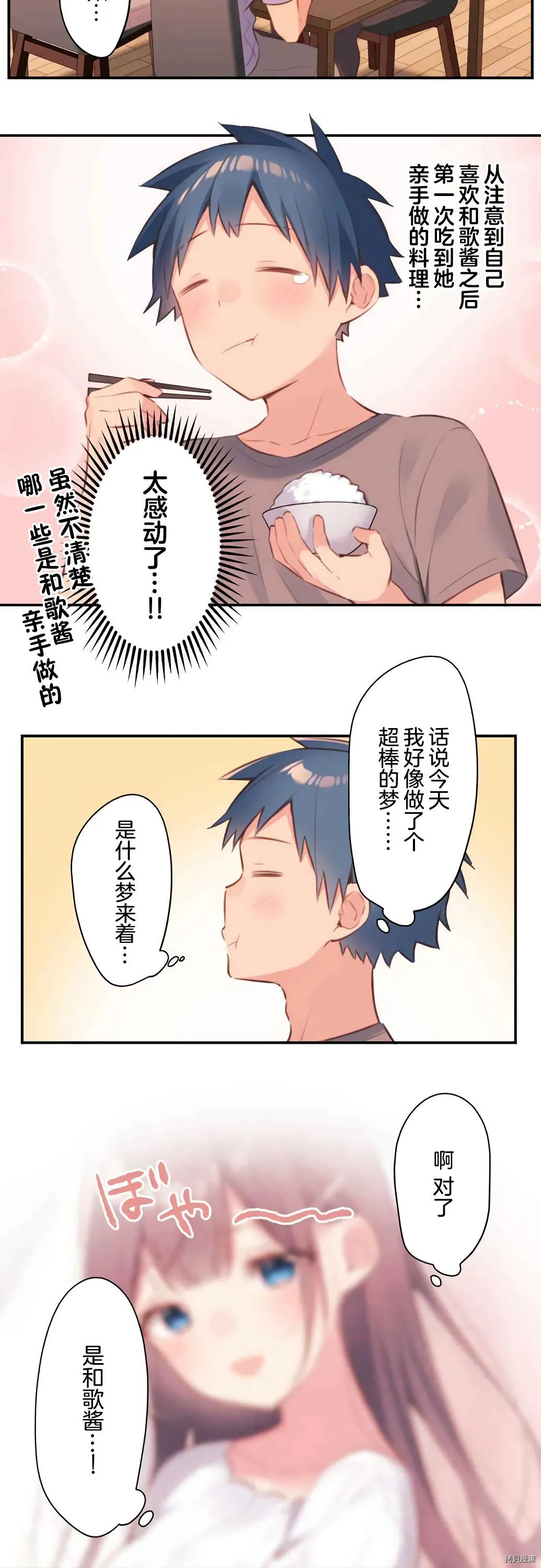第73话 第11页