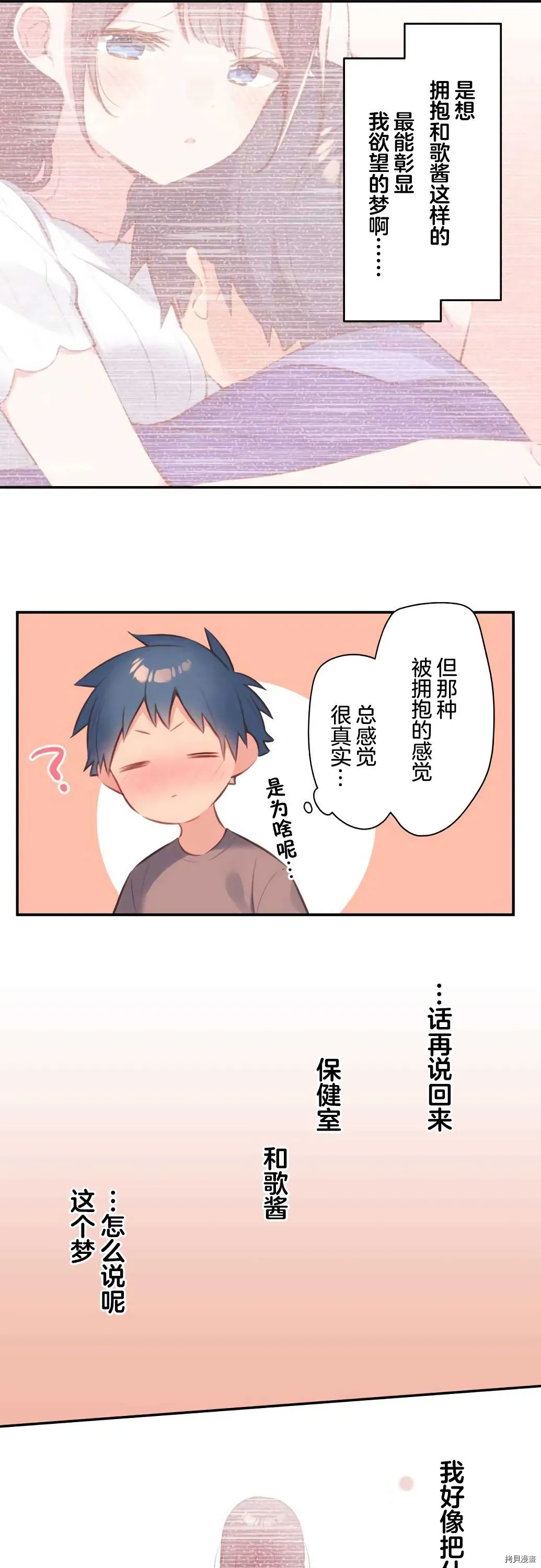 第73话 第12页