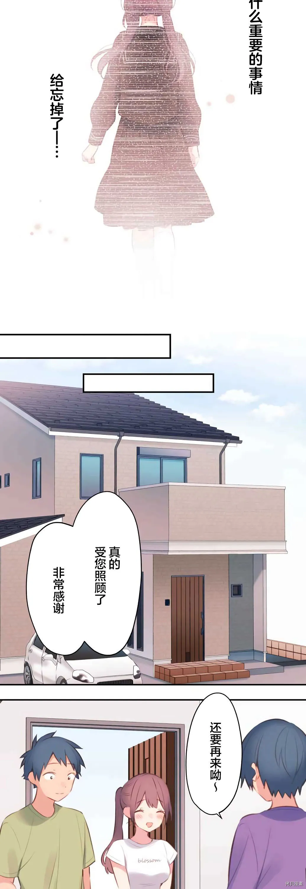 第73话 第13页