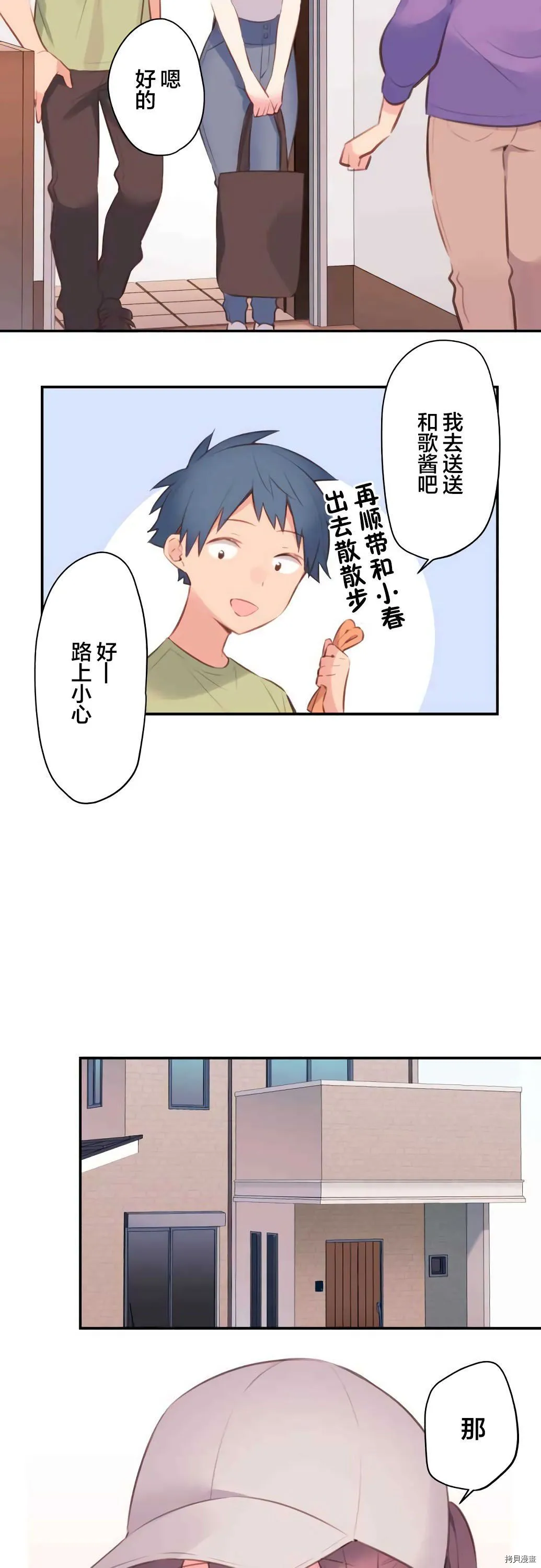 第73话 第14页