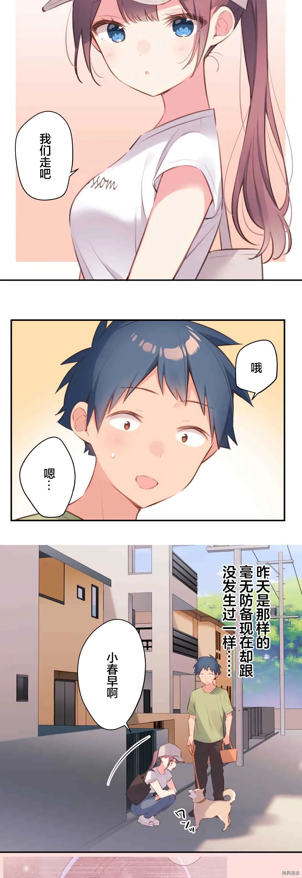 第73话 第15页